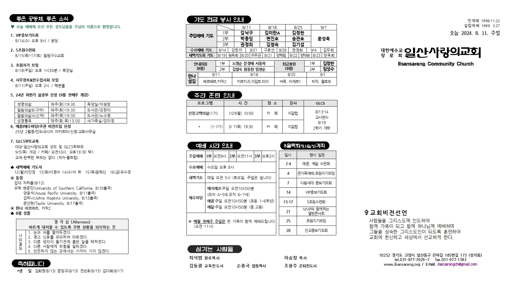 KakaoTalk_20240809_165740749_01.jpg