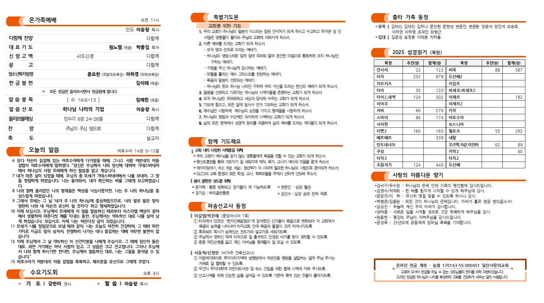 20250202주보002.png