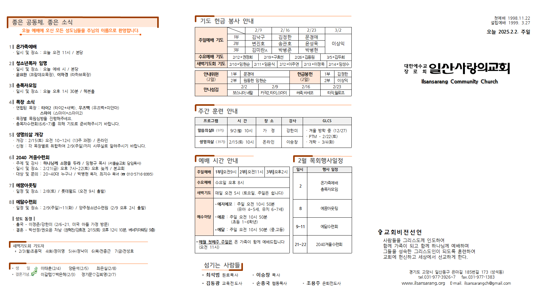 20250202주보001.png