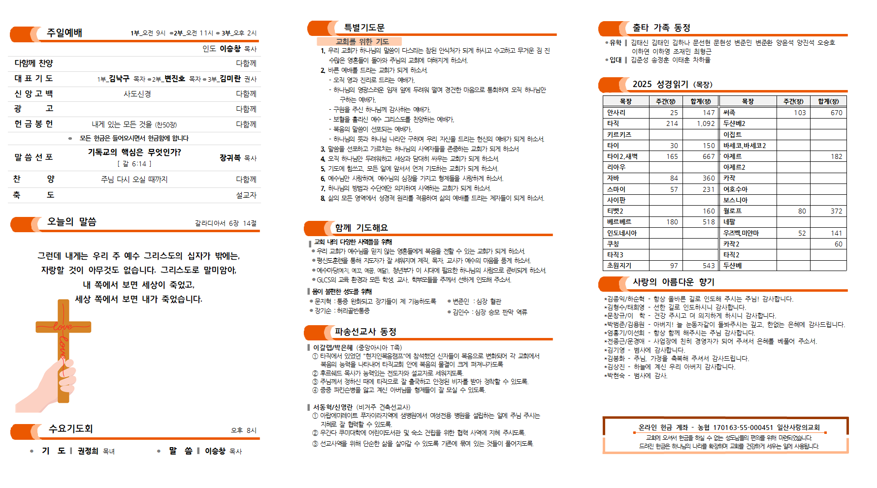 20250209주보002.png