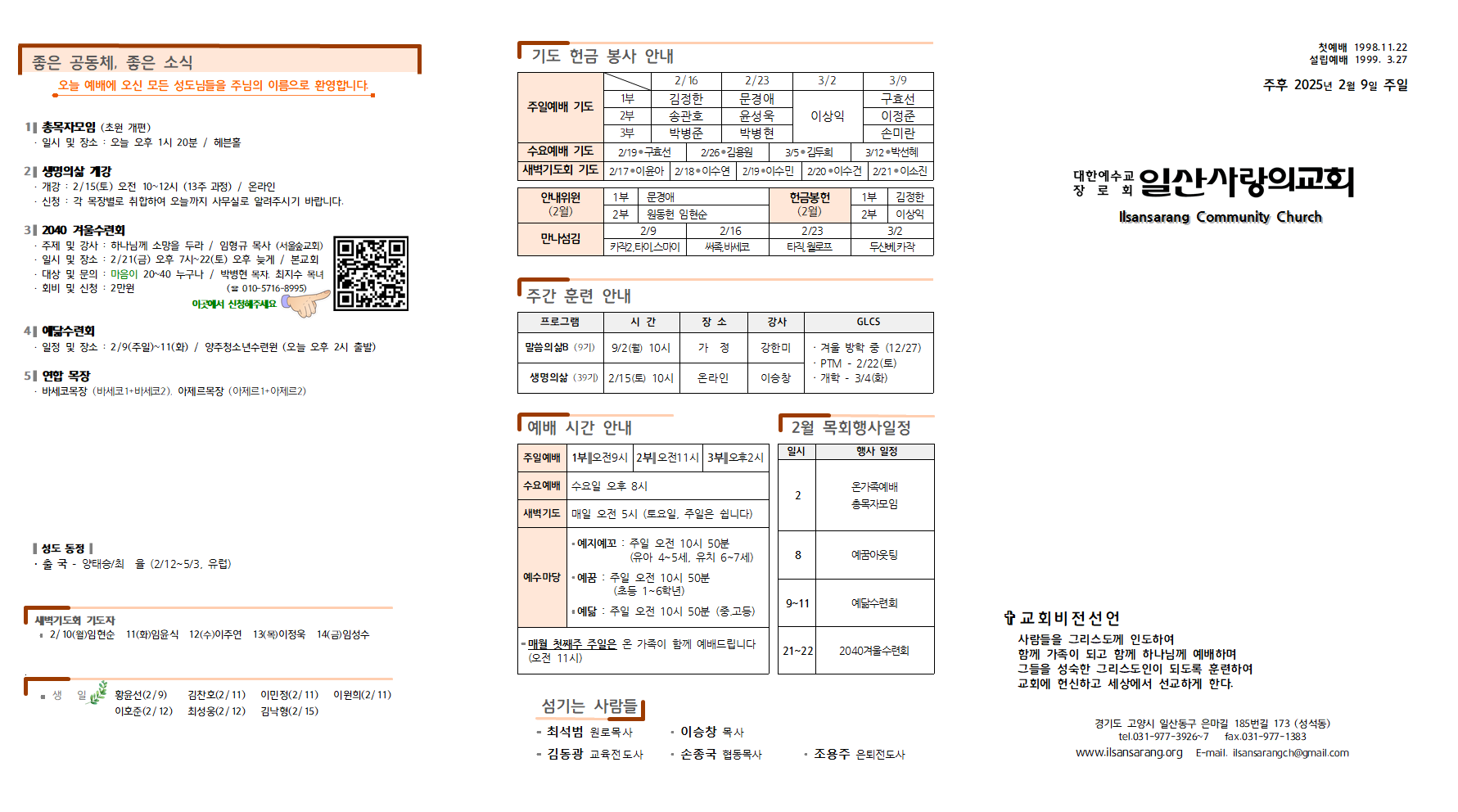 20250209주보001.png