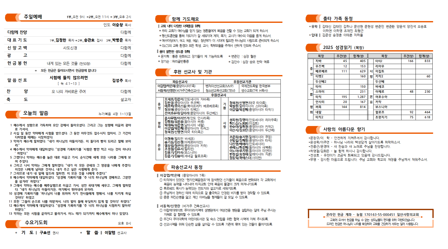 20250216주보002.png