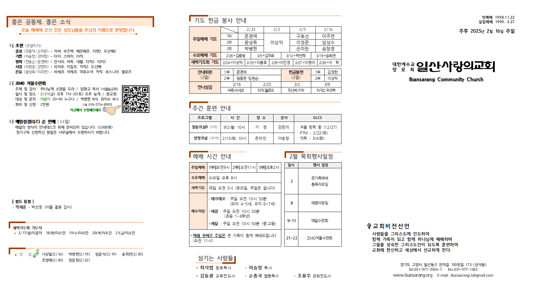 20250216주보001.png