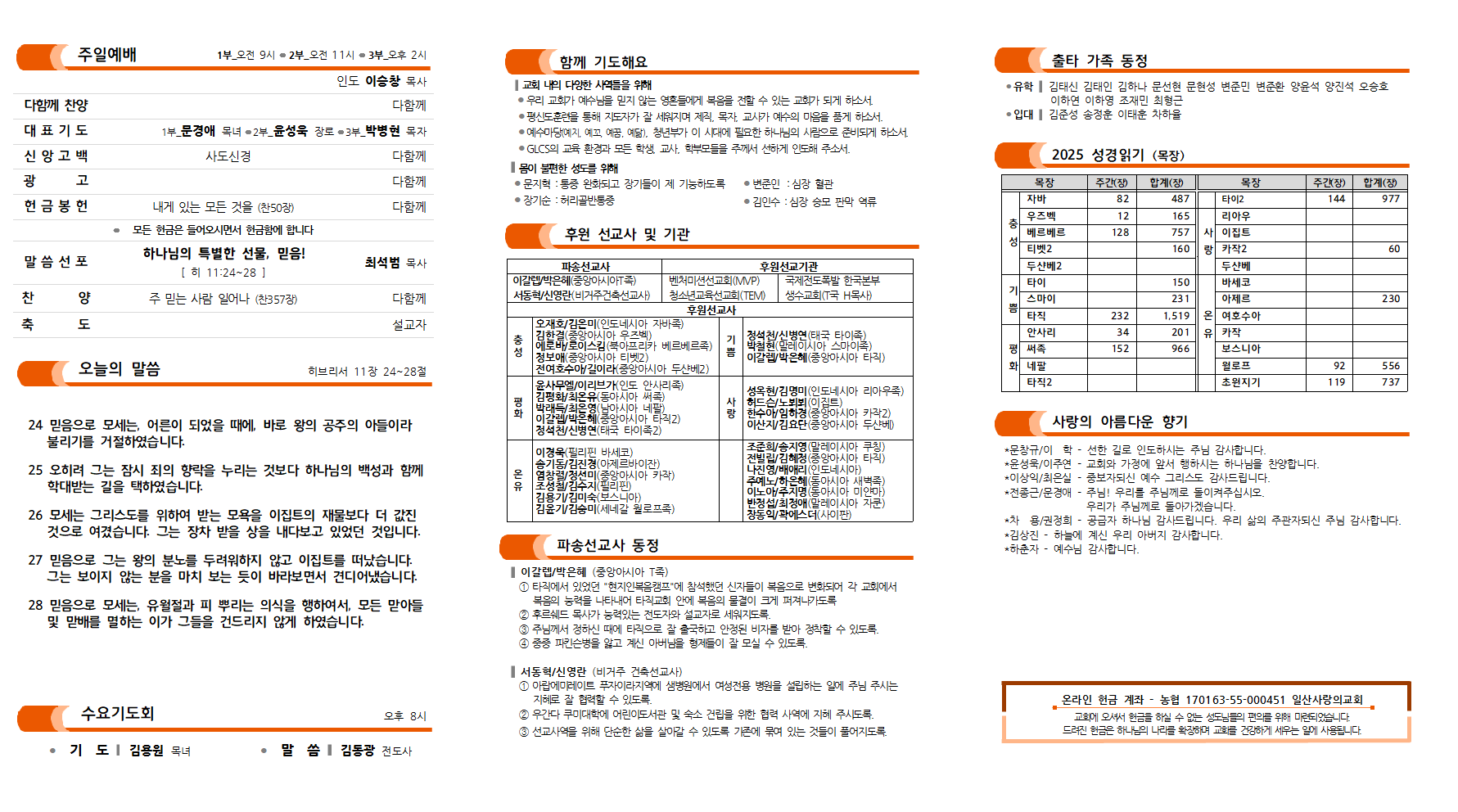 20250223주보002.png