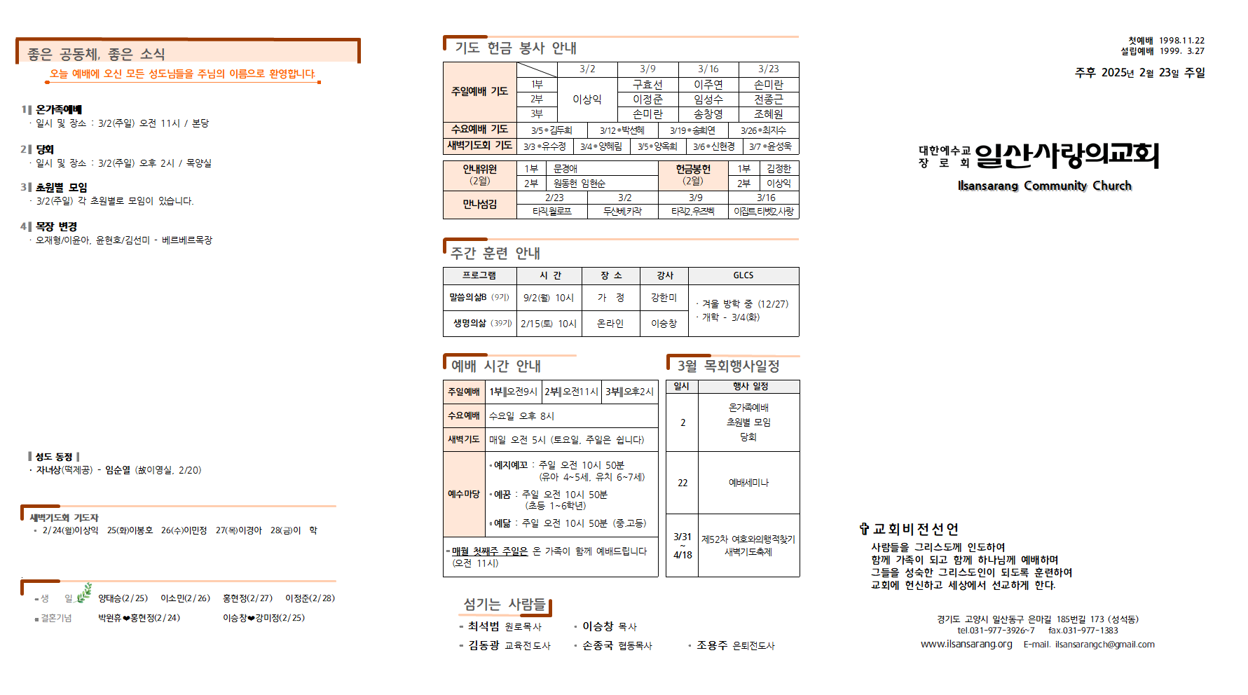 20250223주보001.png