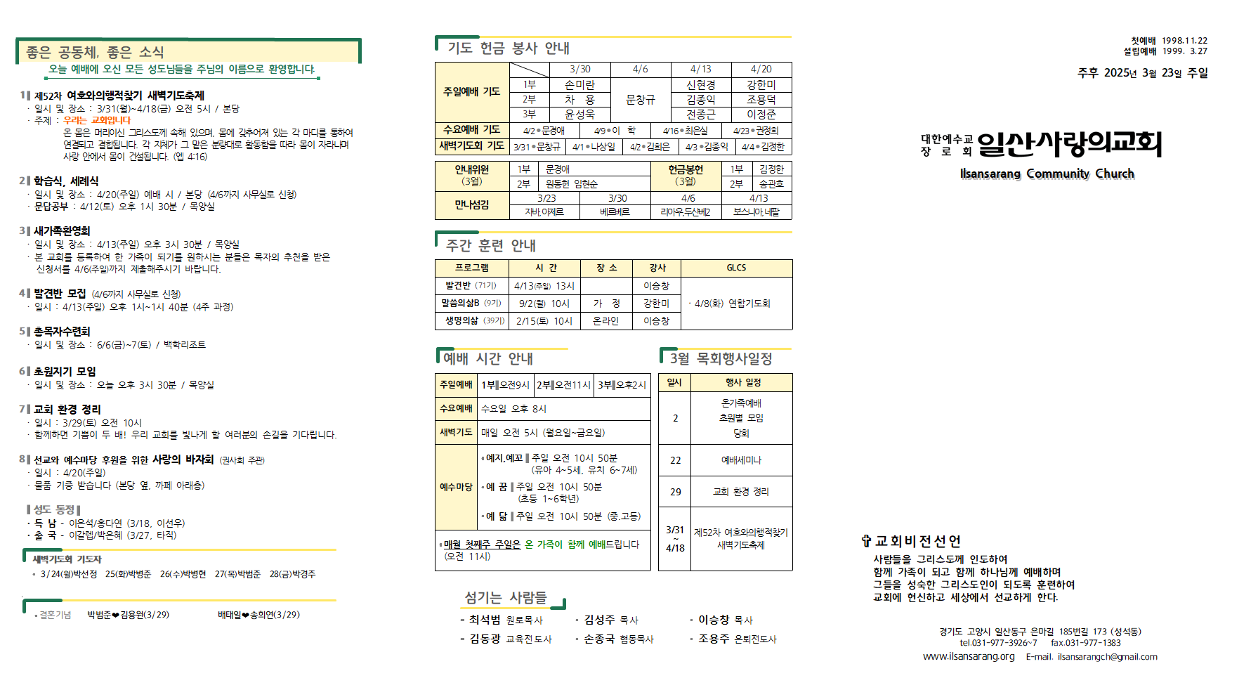 20250323주보001.png