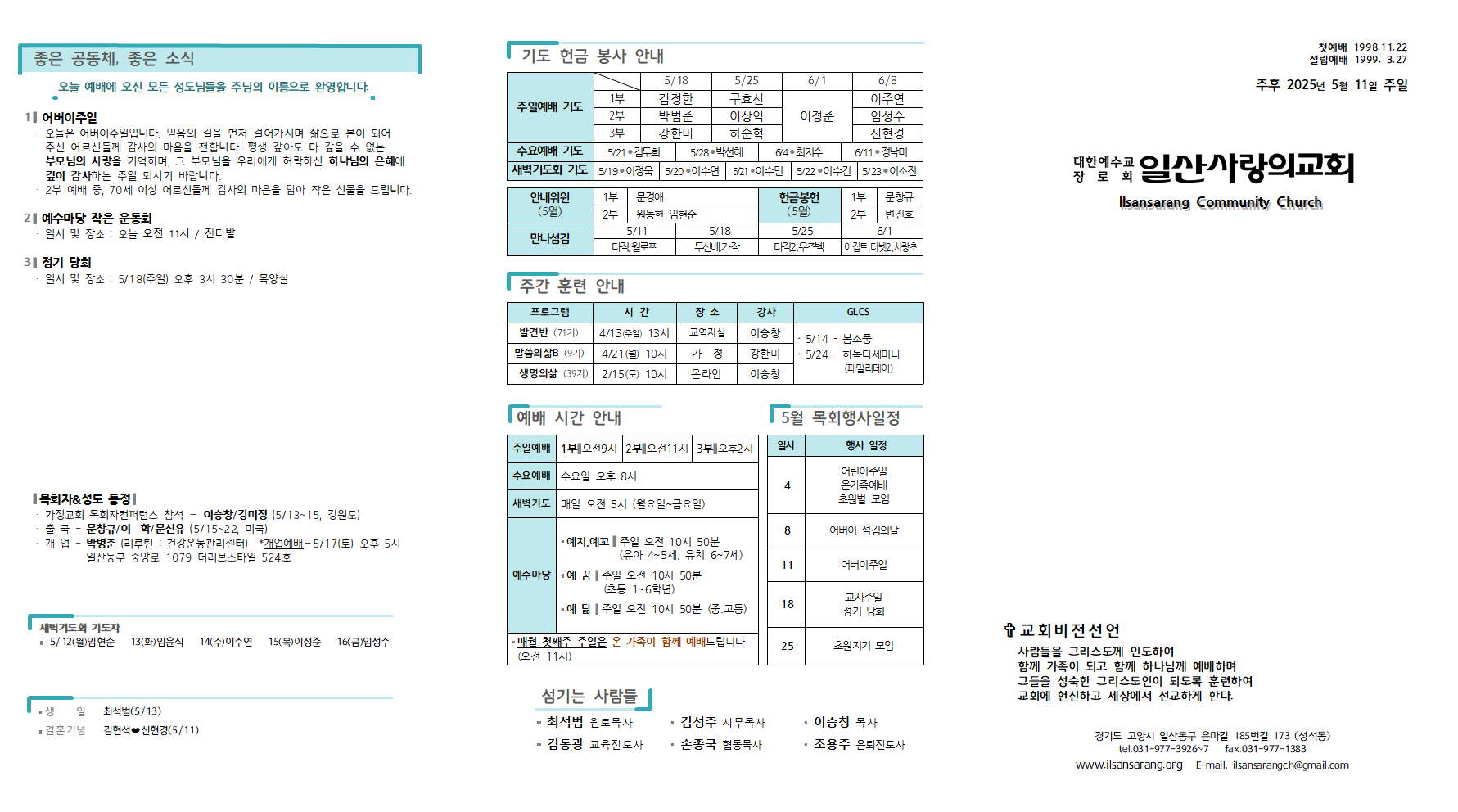 20250511주보001.png
