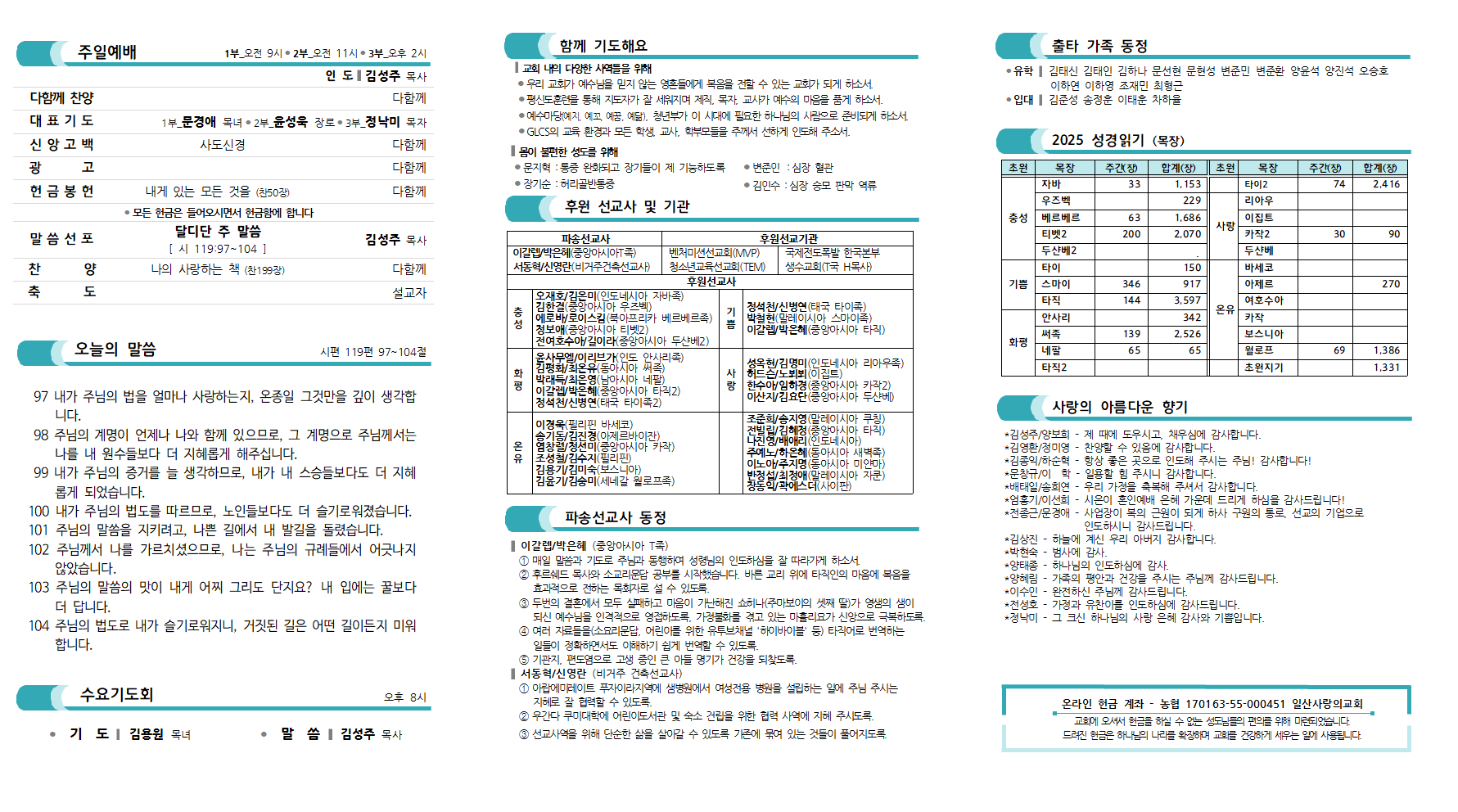 20250511주보002.png