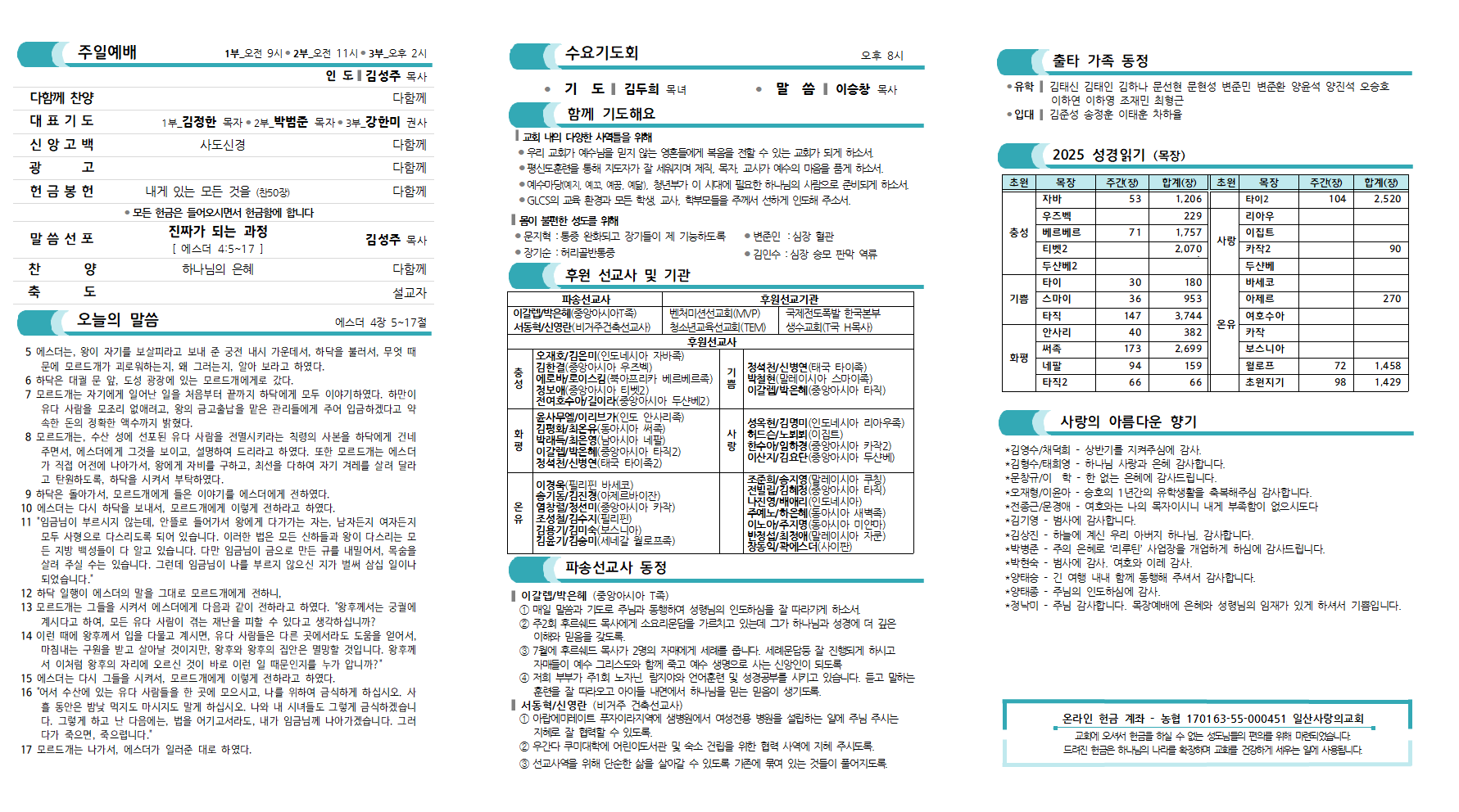 20250518주보002.png