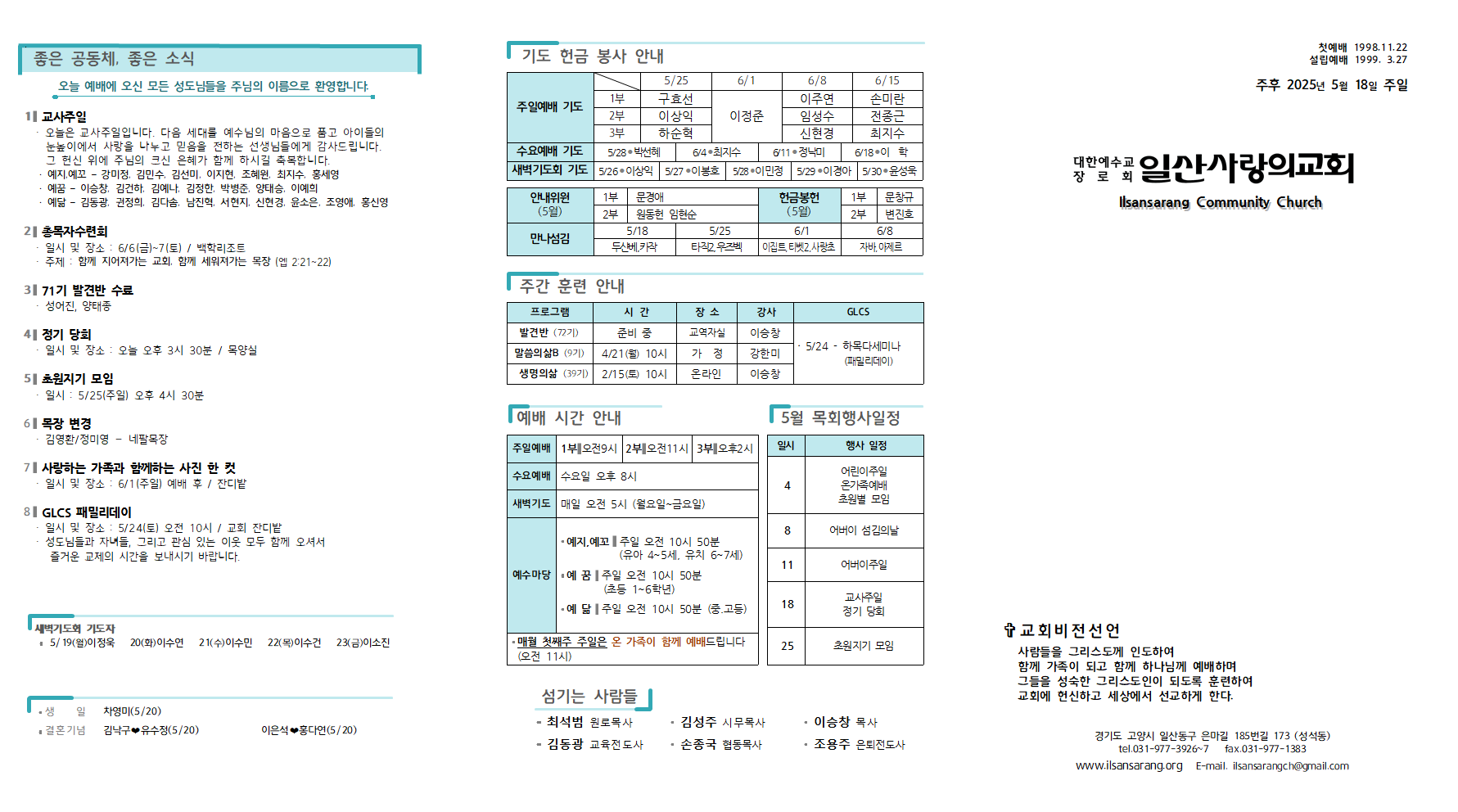 20250518주보001.png