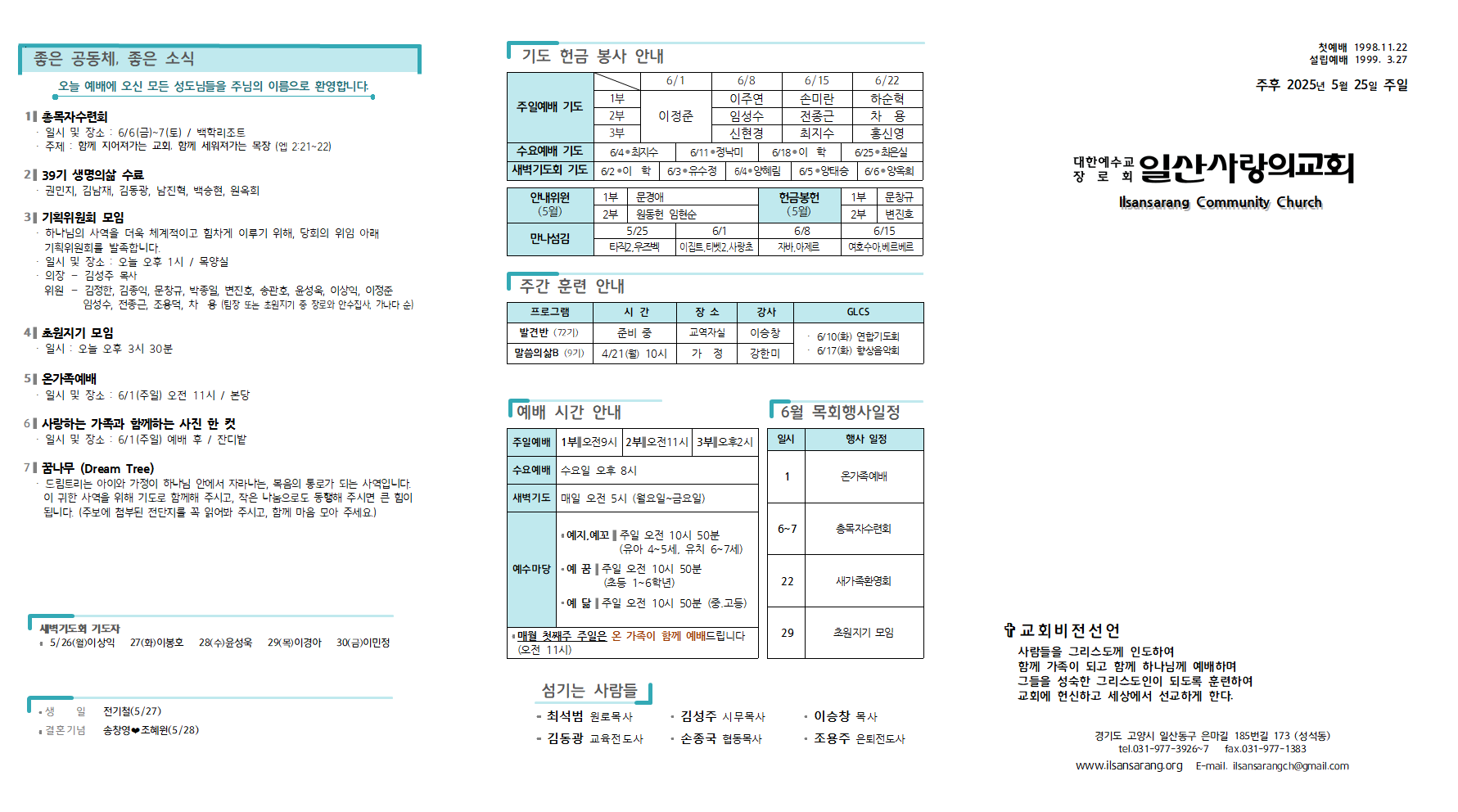 20250525주보001.png