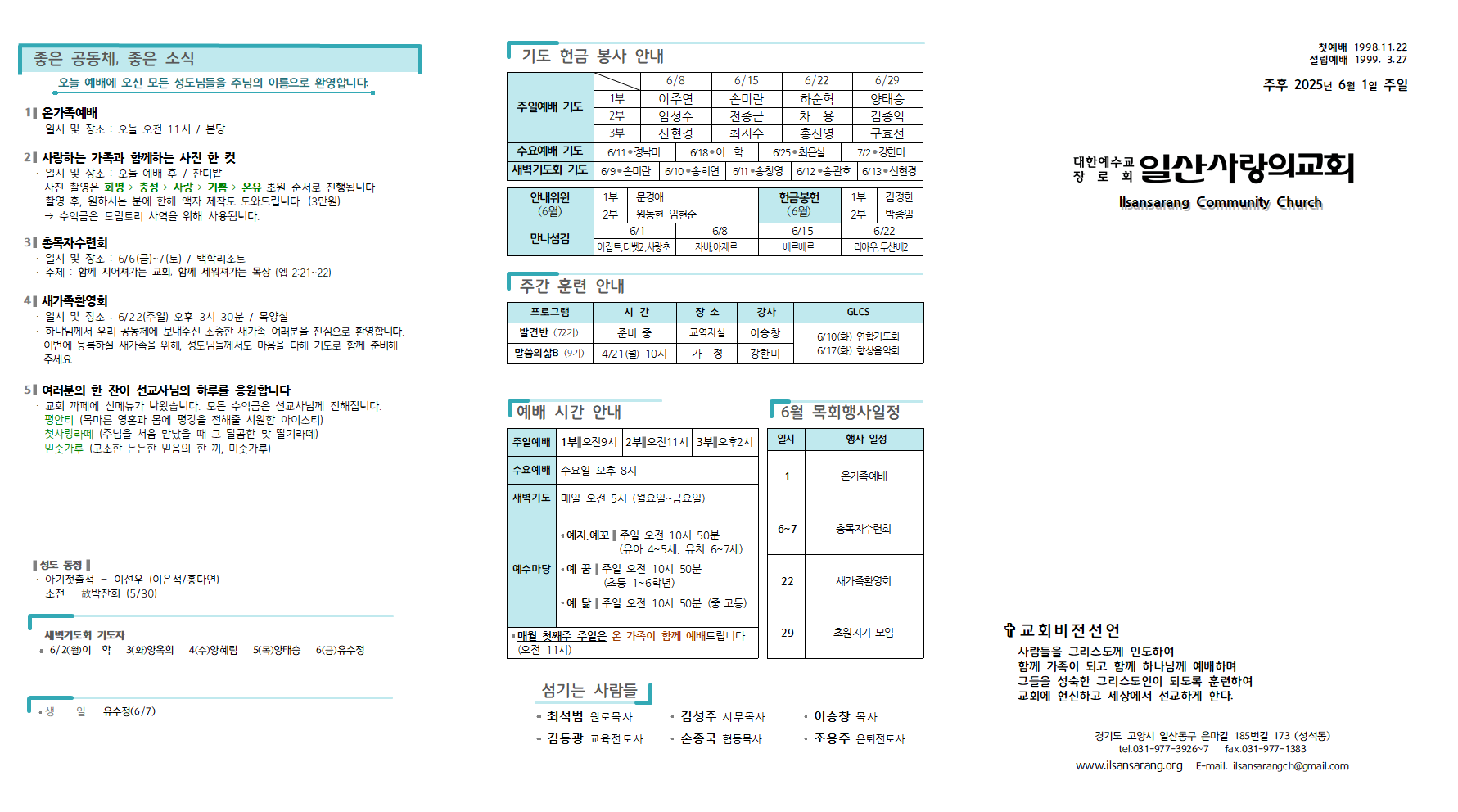 20250601주보001.png