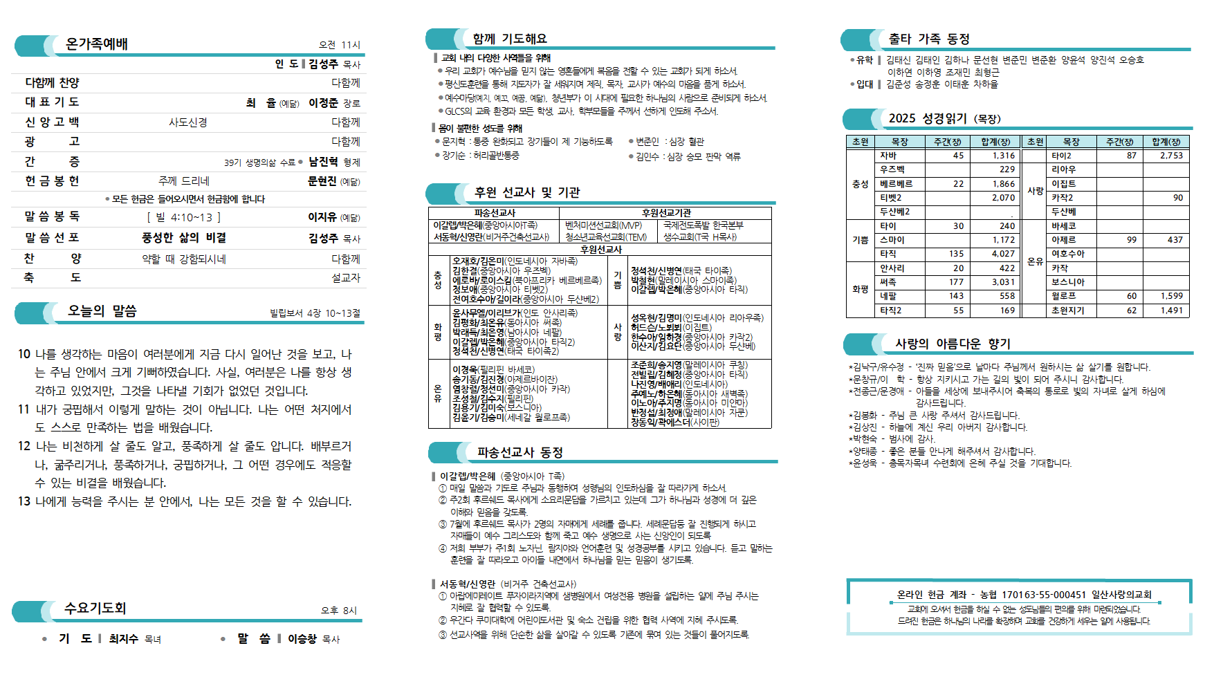20250601주보002.png