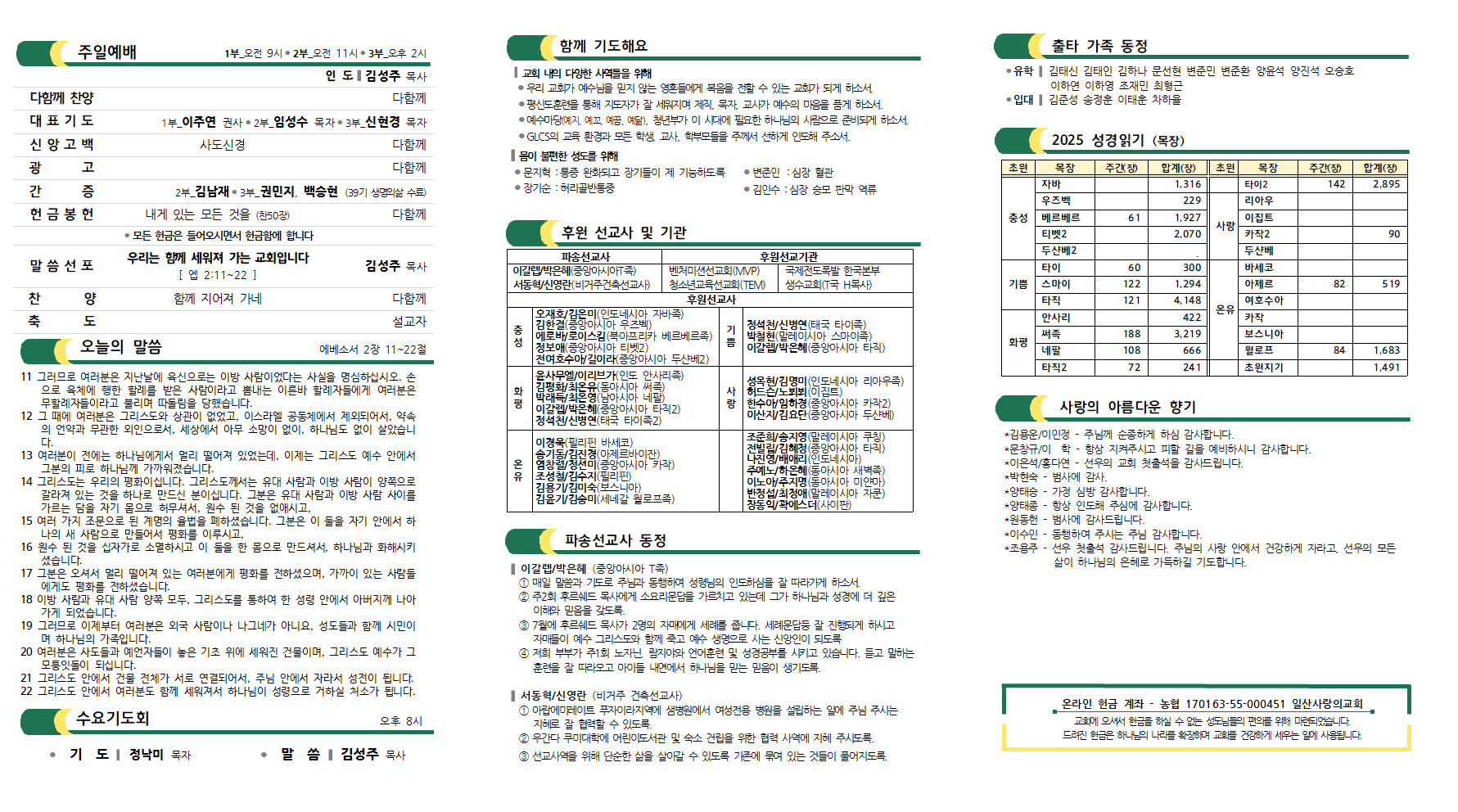 20250608주보002.png