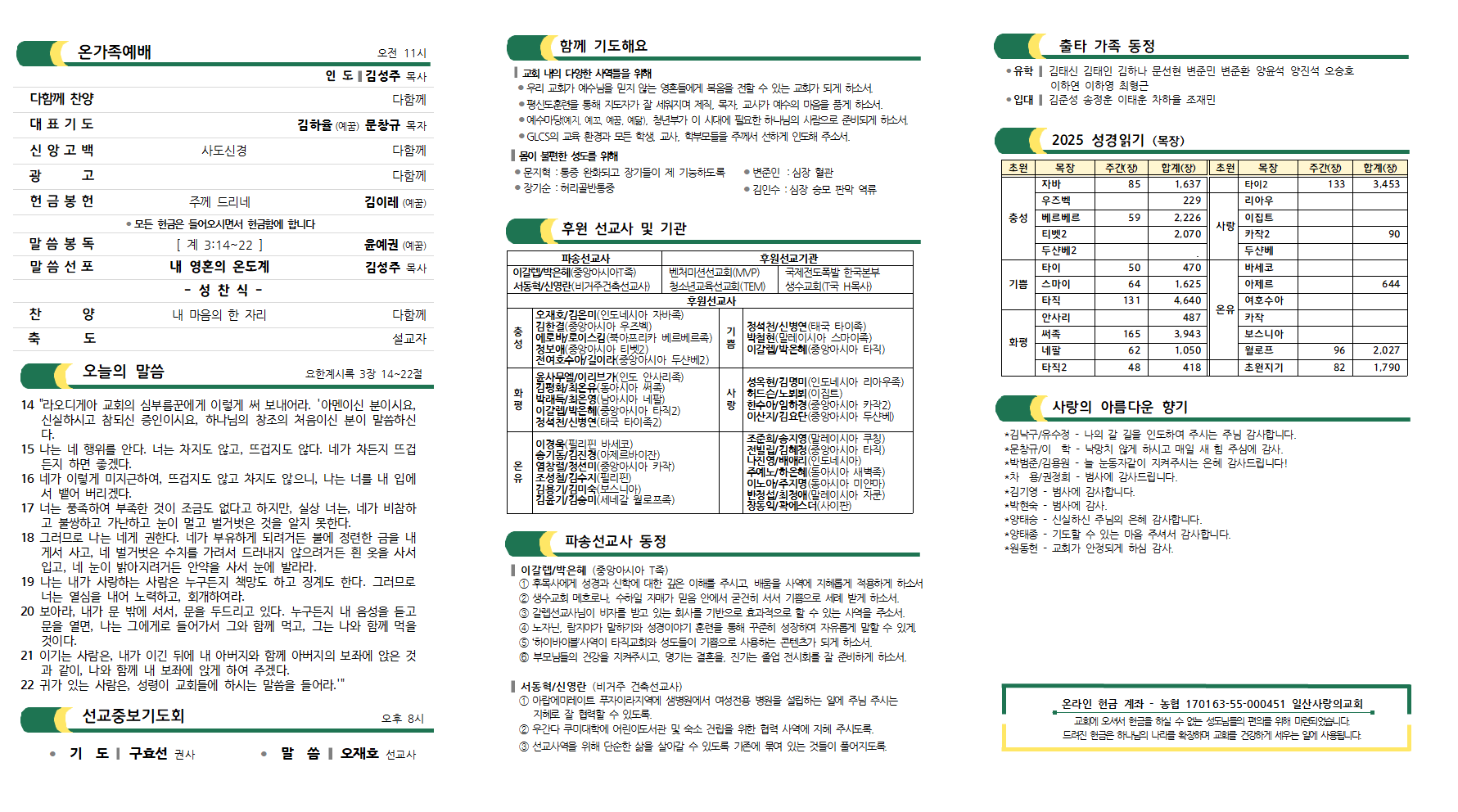 20250706주보002.png