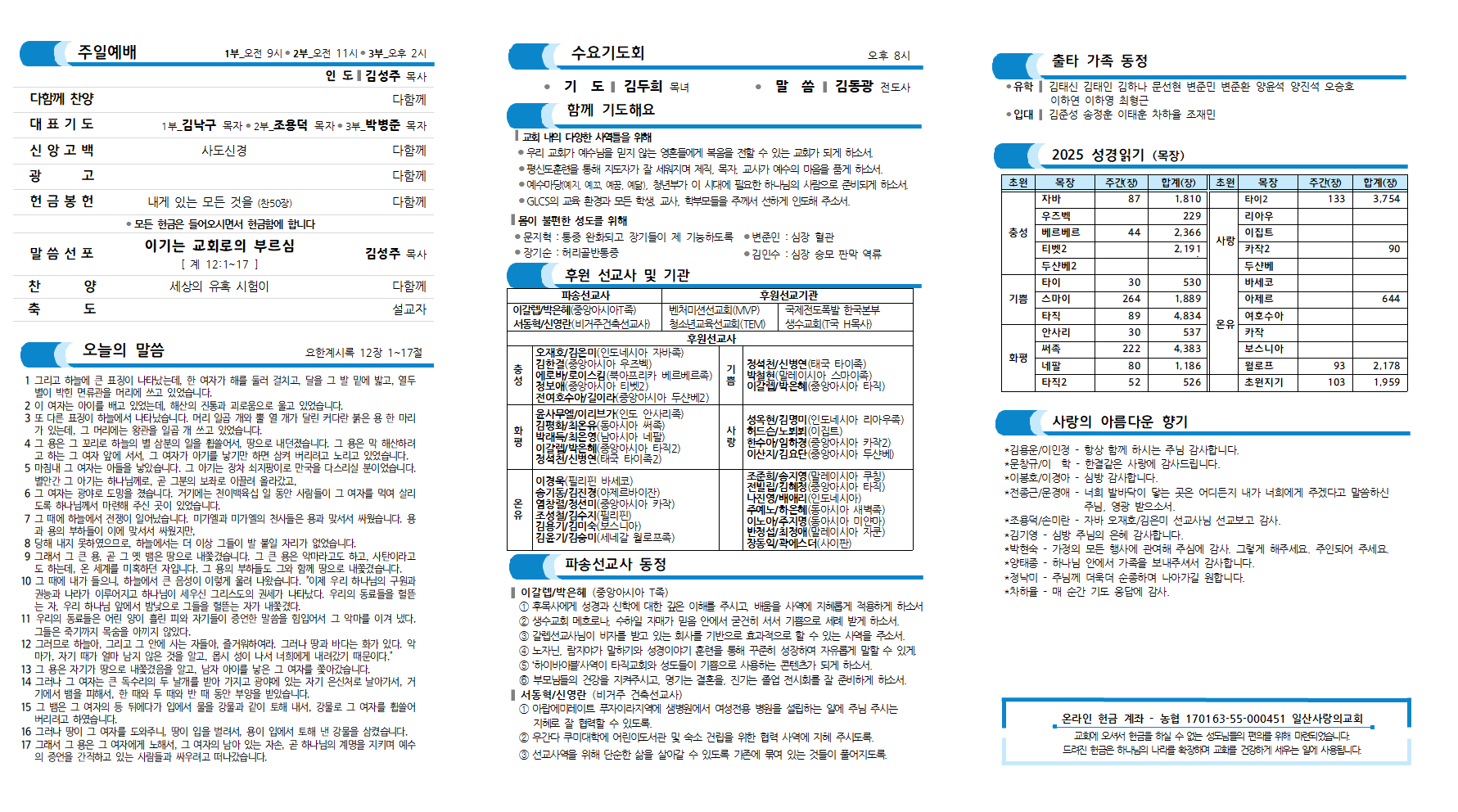 20250720주보002.png