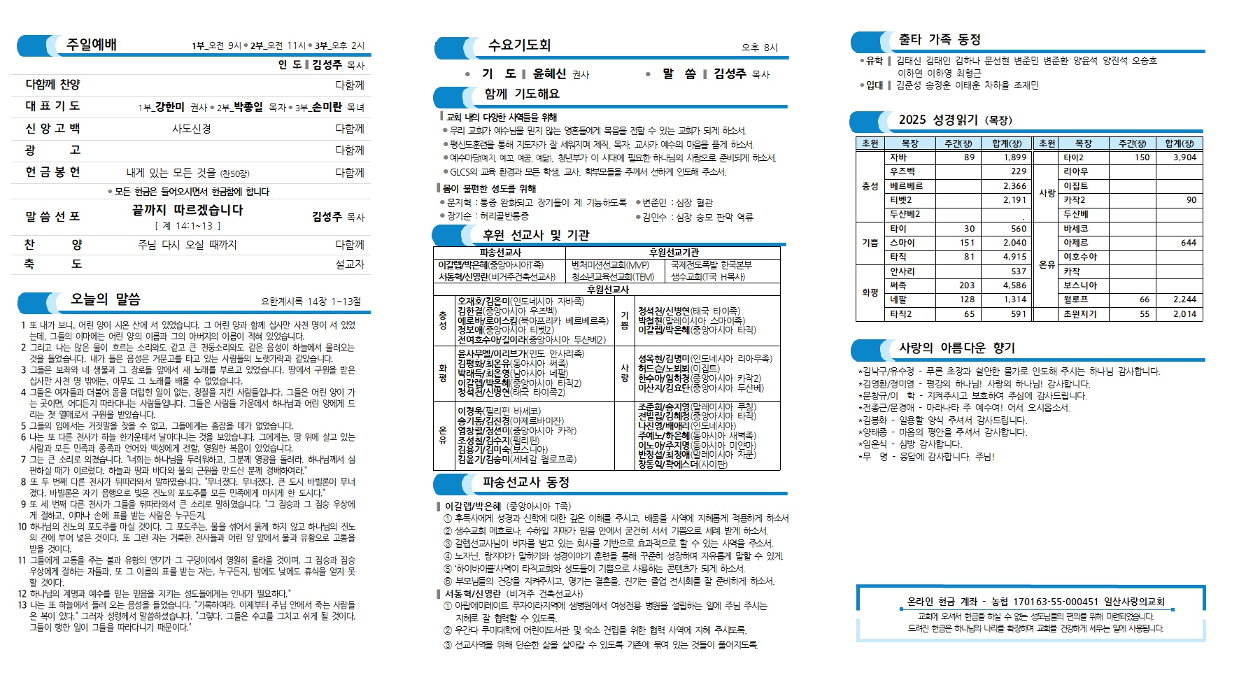 20250727주보002.png
