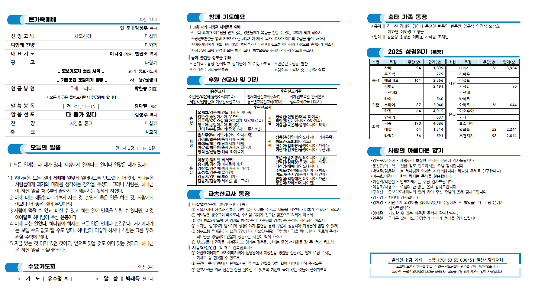 20250803주보002.png
