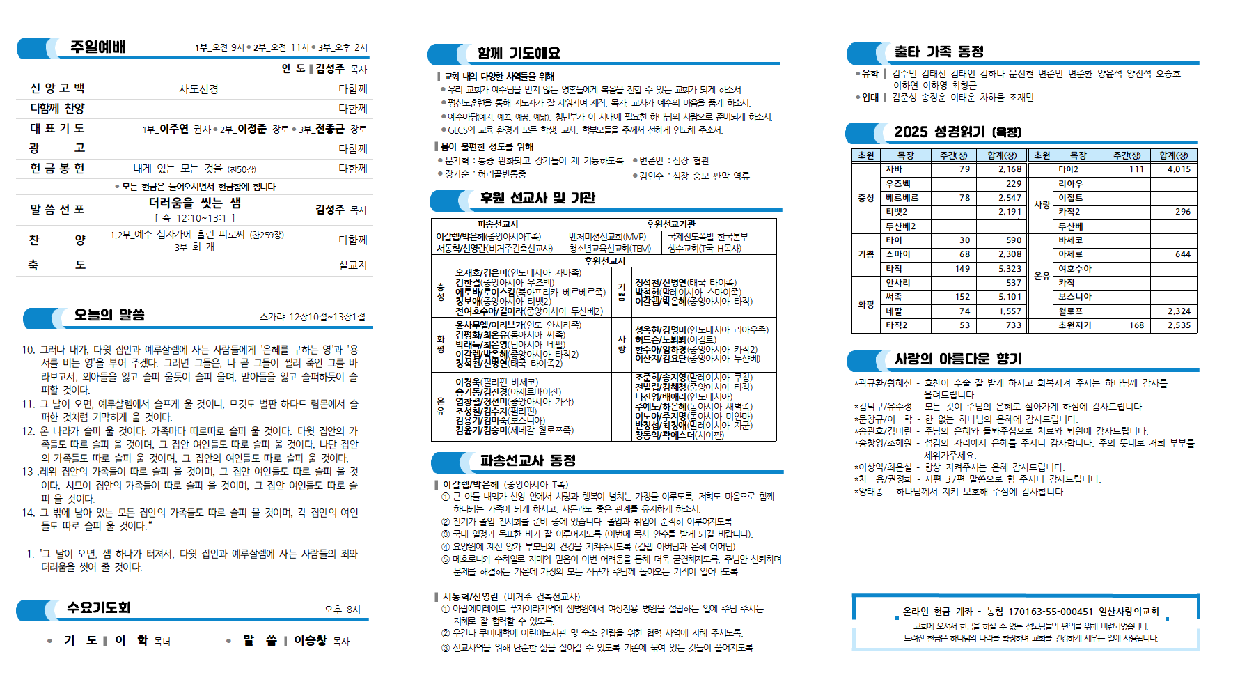 20250824주보002.png