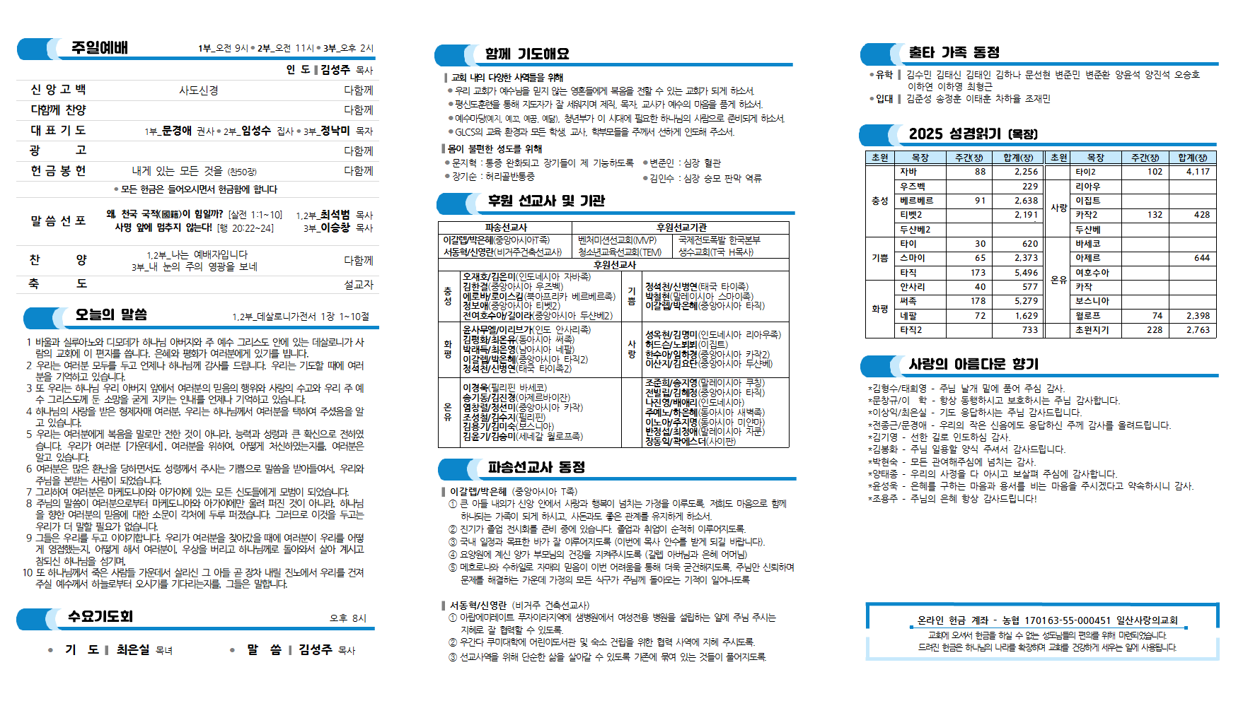 20250831주보002.png