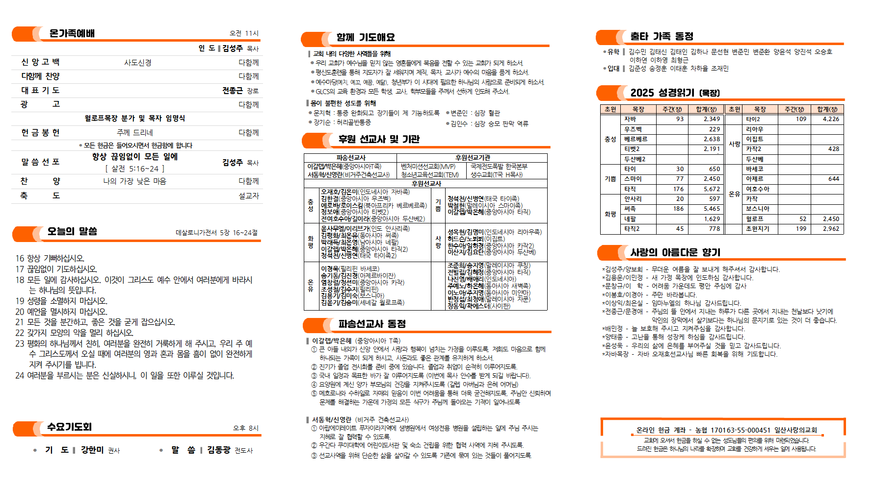 20250907주보002.png