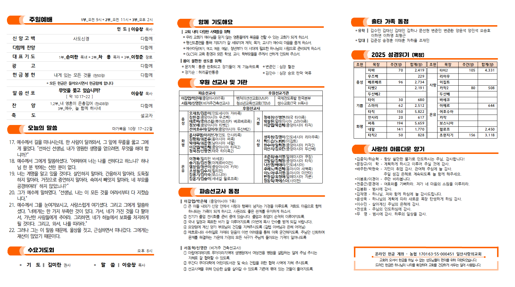 20250914주보002.png