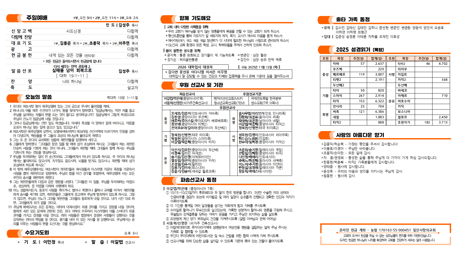 20251012주보002.png
