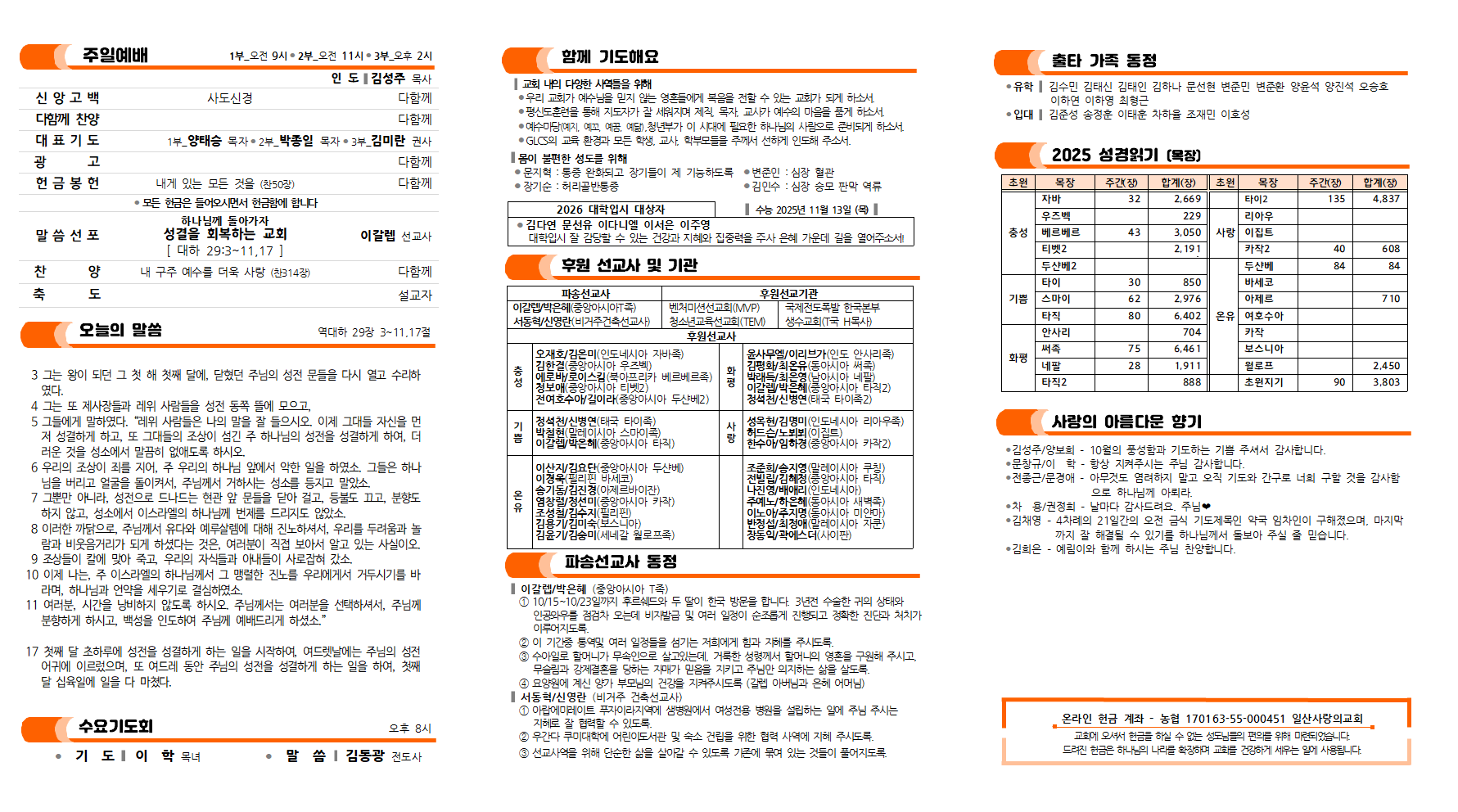 20251019주보002.png