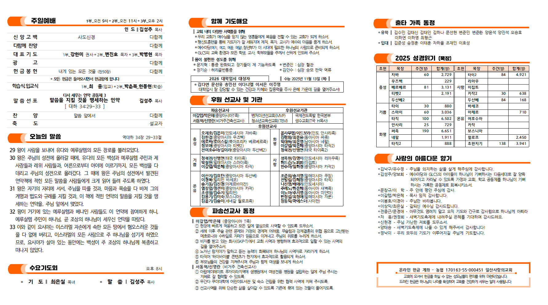 20251026주보002.png