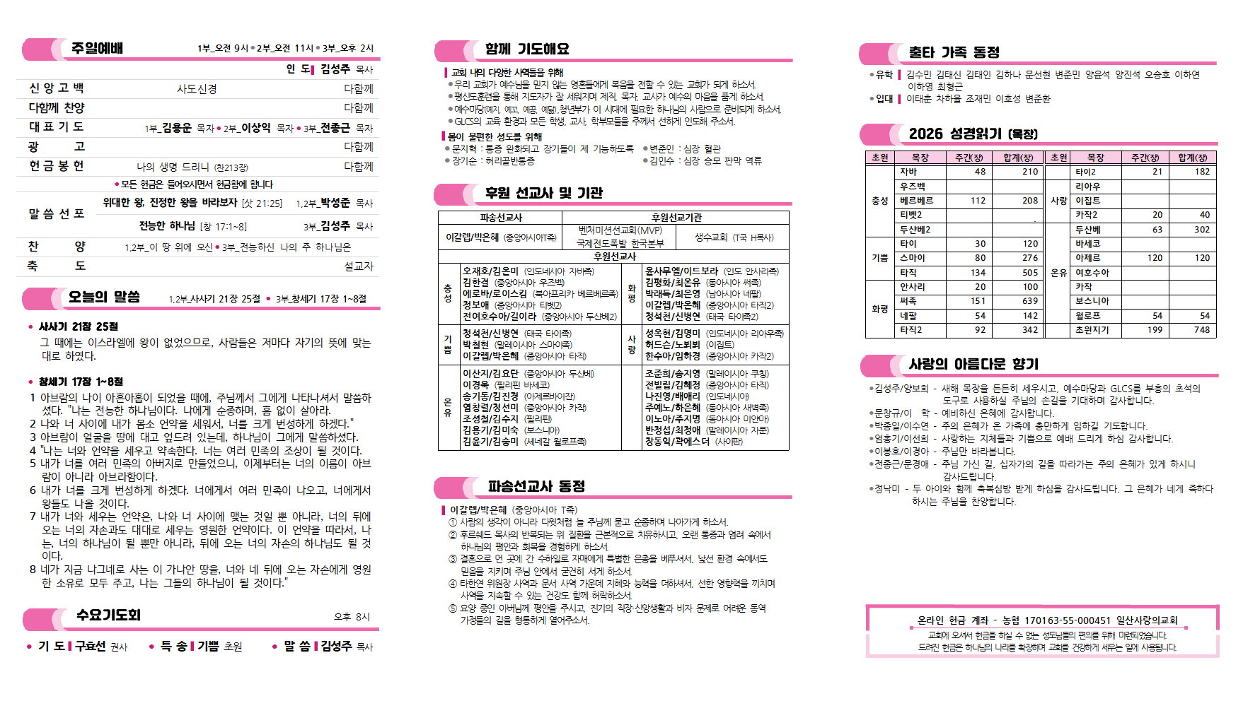 20260125주보002.png