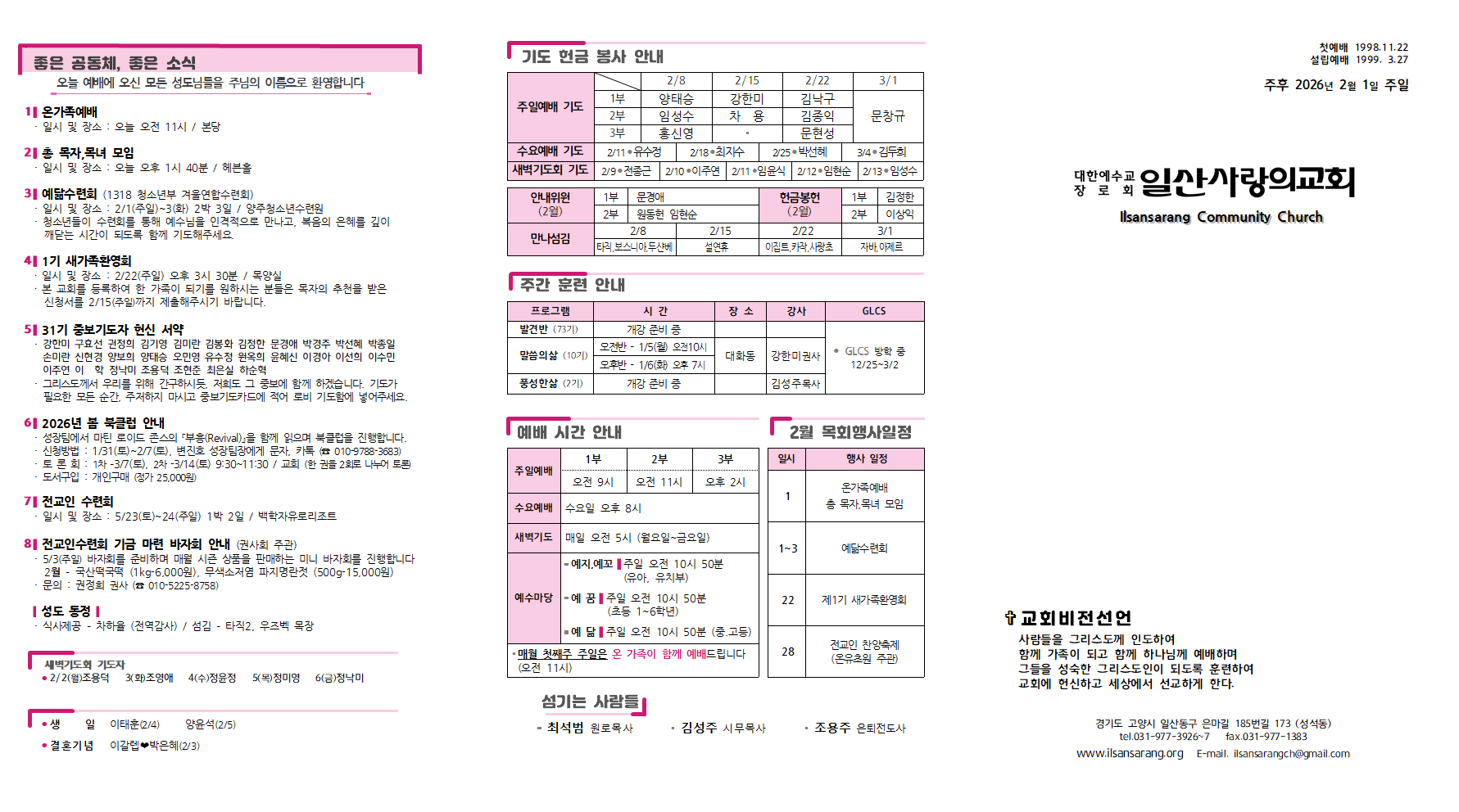 20260201주보001.png