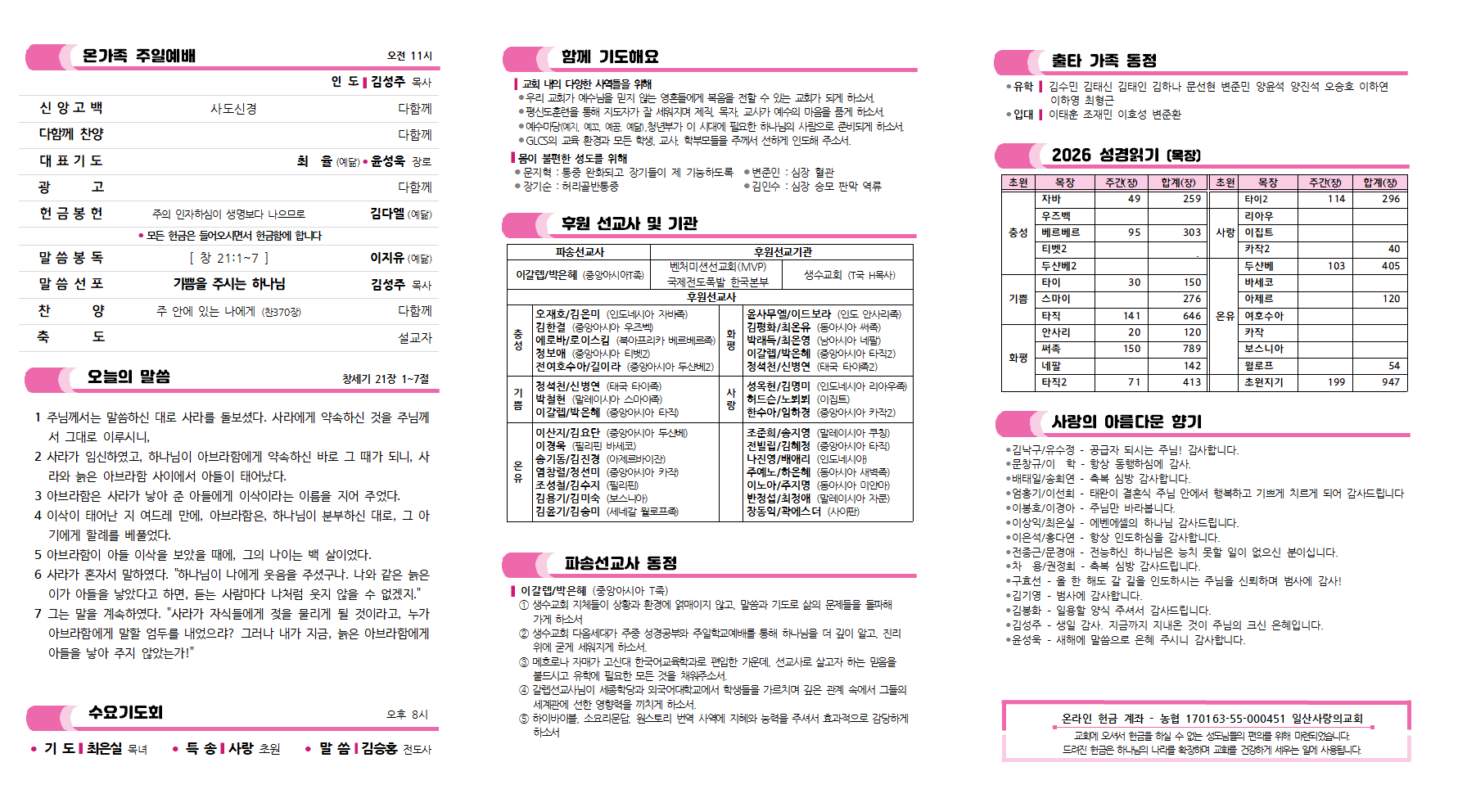 20260201주보002.png