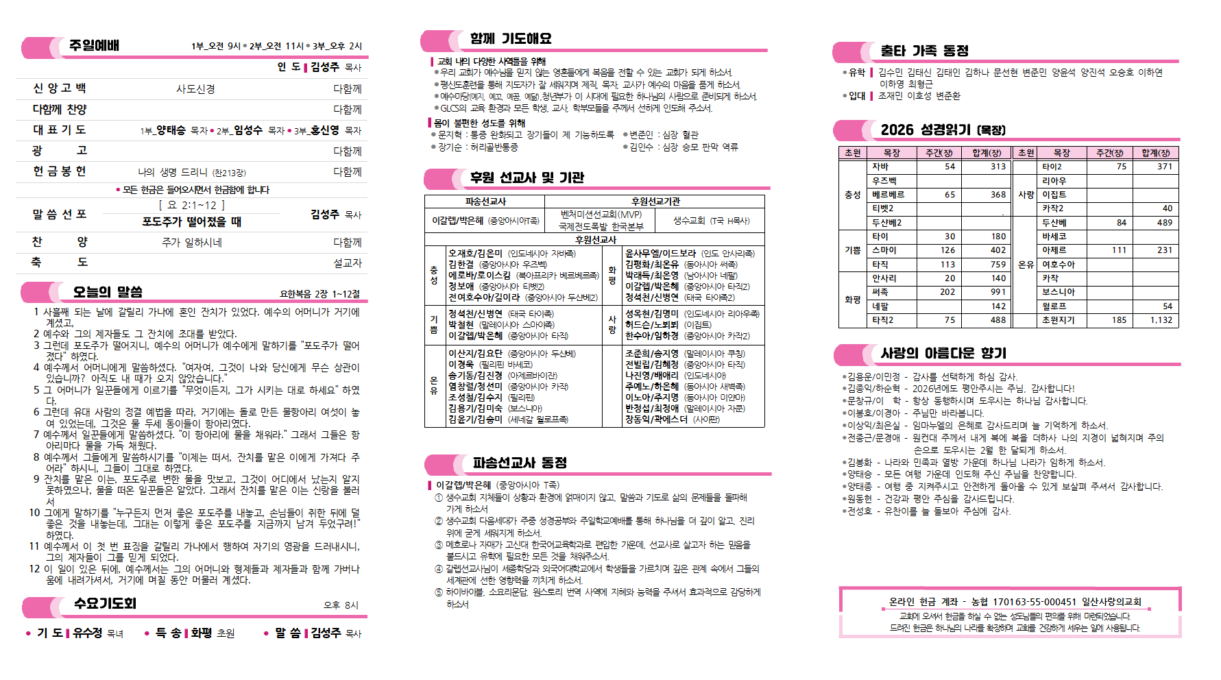 20260208주보002.png
