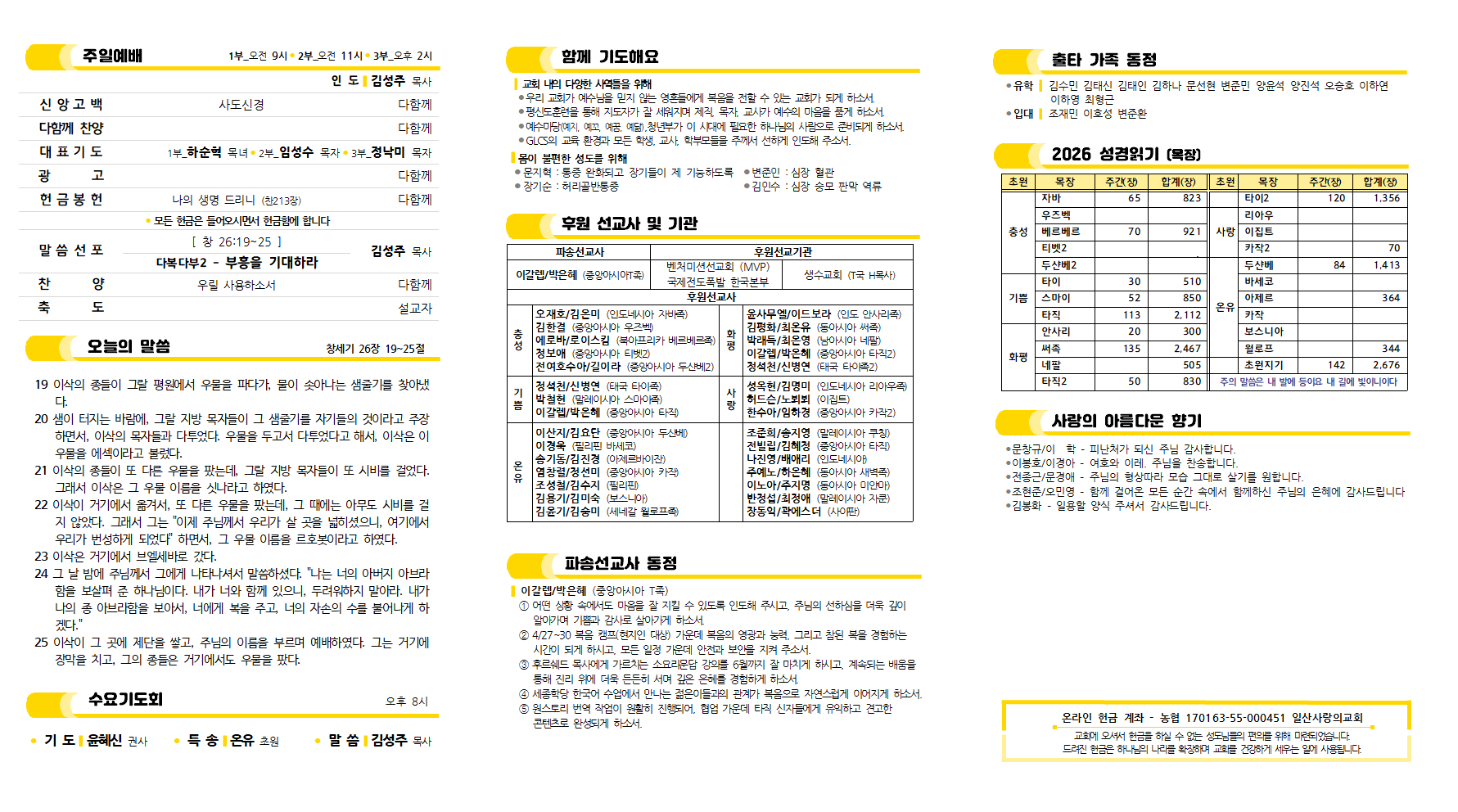 20260426주보002.png