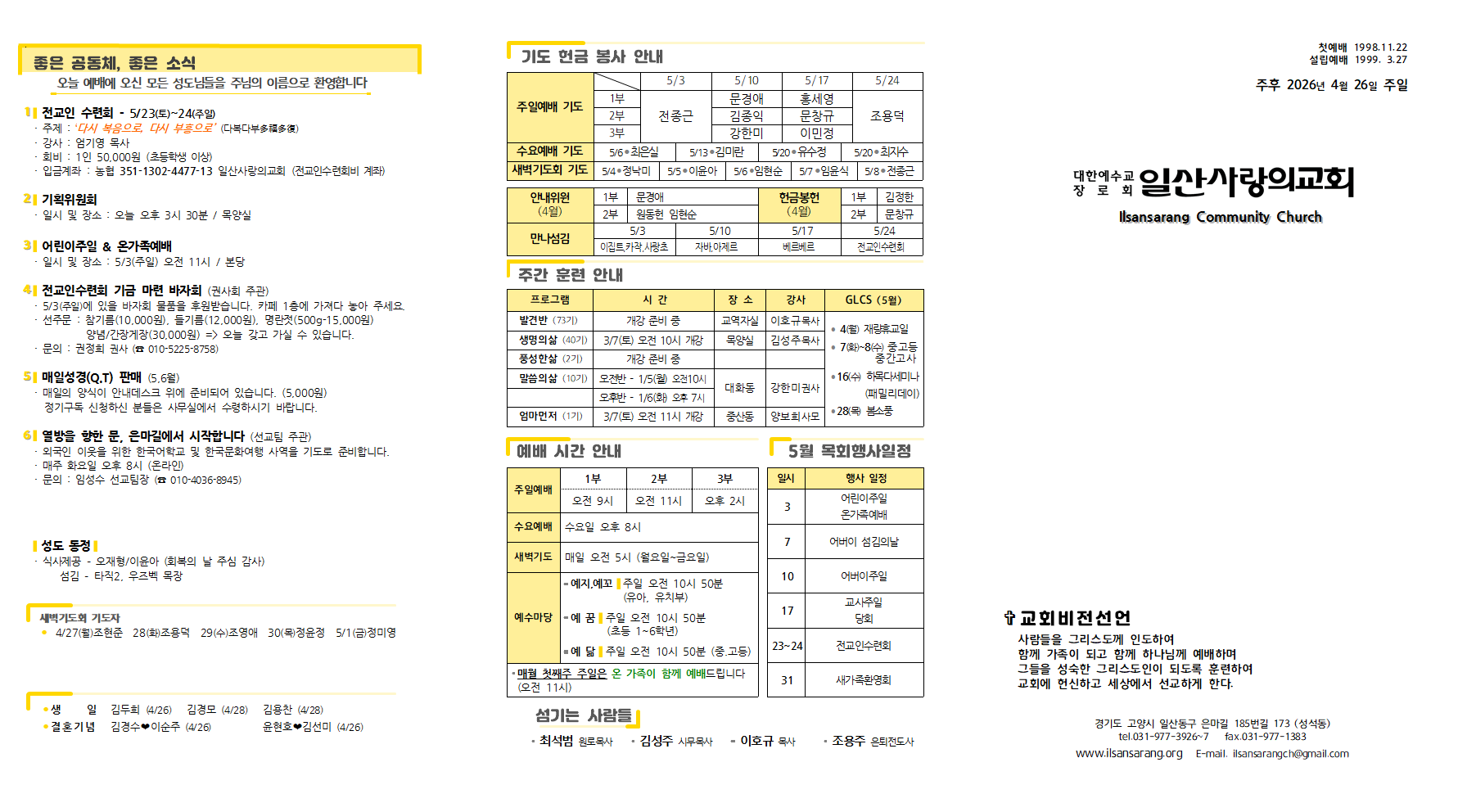 20260426주보001.png