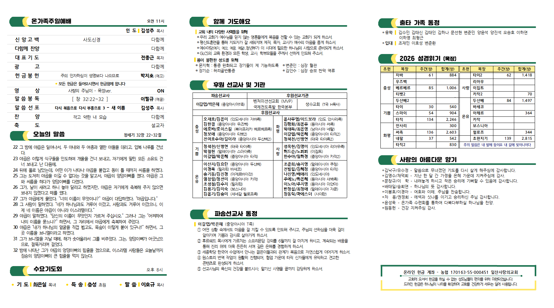 20260503주보002.png