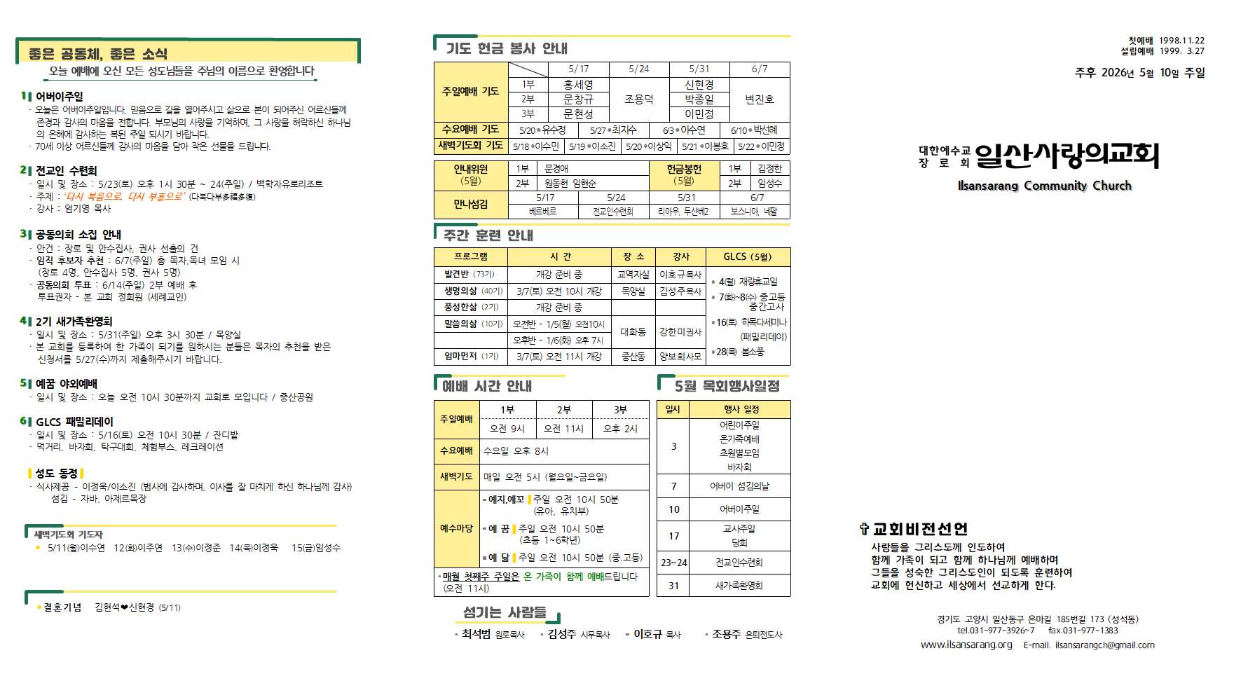 20260510주보001.png