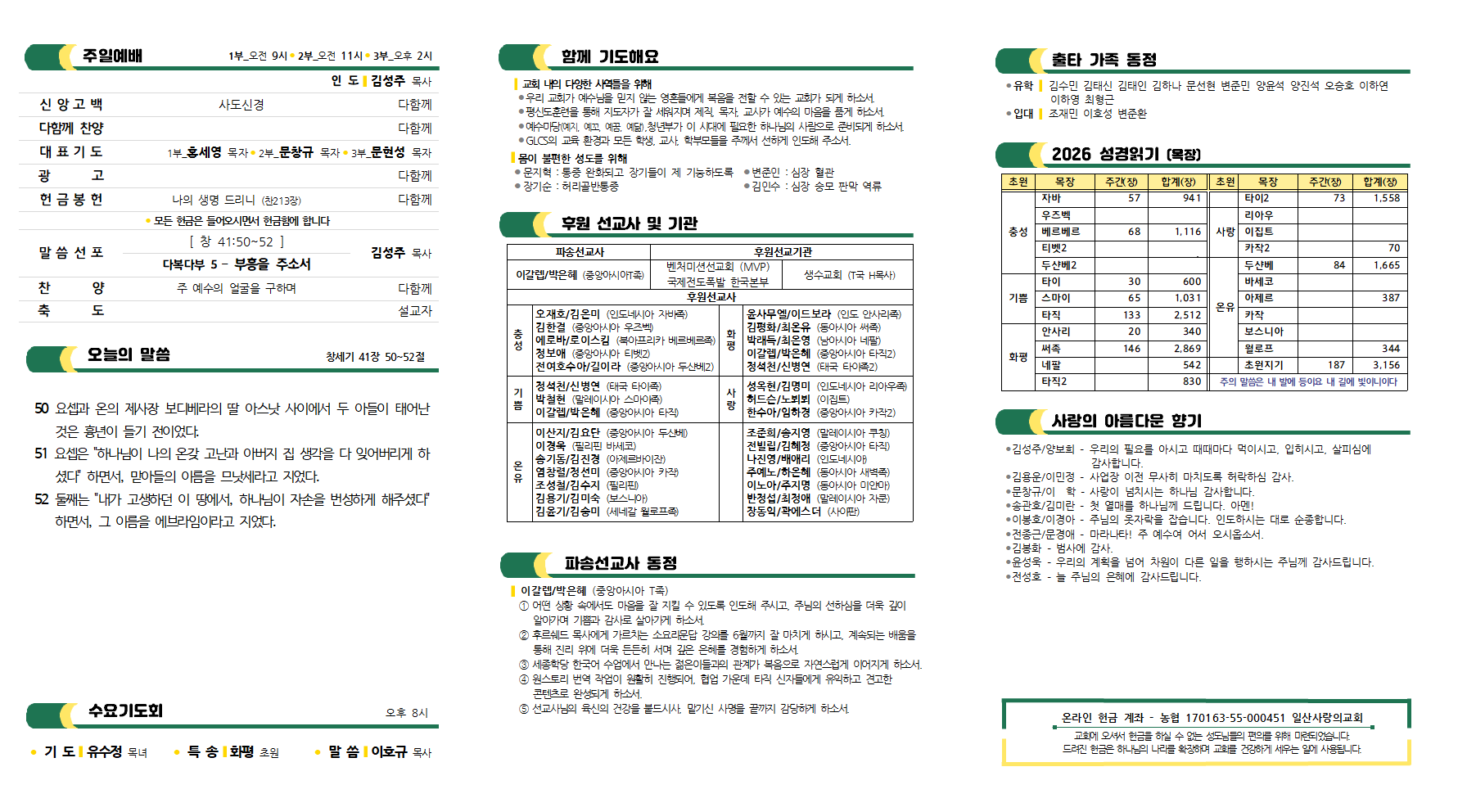 20260517주보002.png