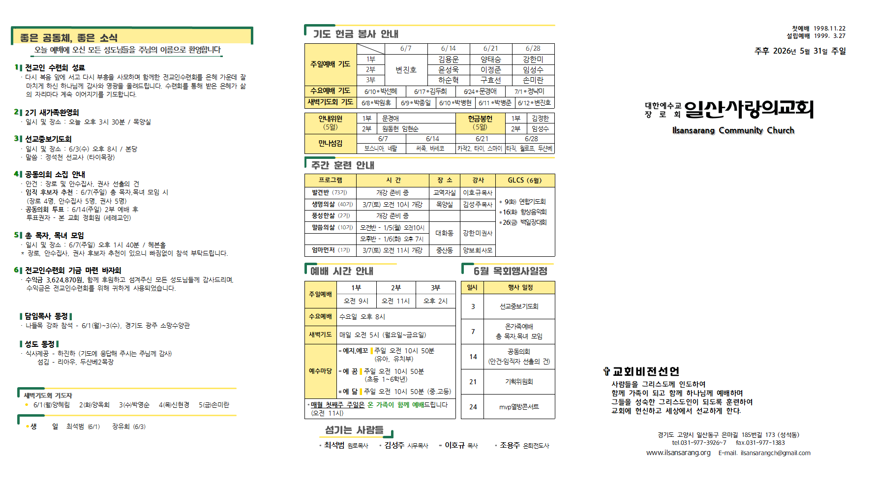 20260531주보001.png