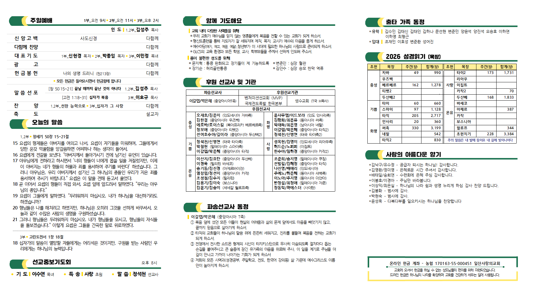 20260531주보002.png