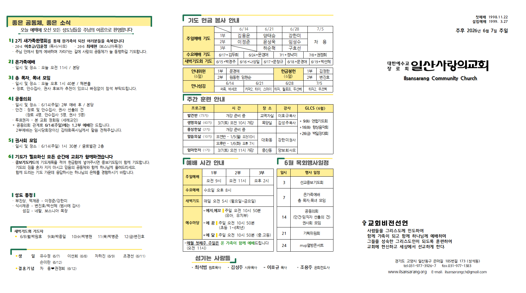 20260607주보001.png