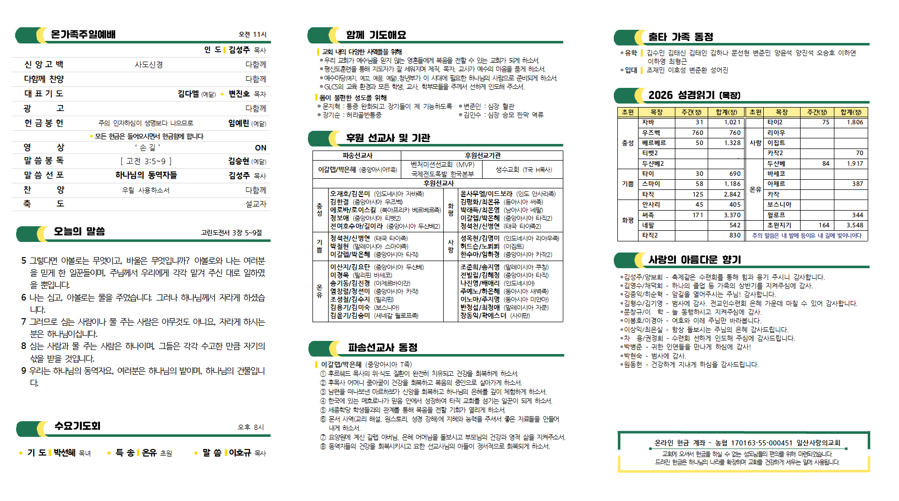 20260607주보002.png