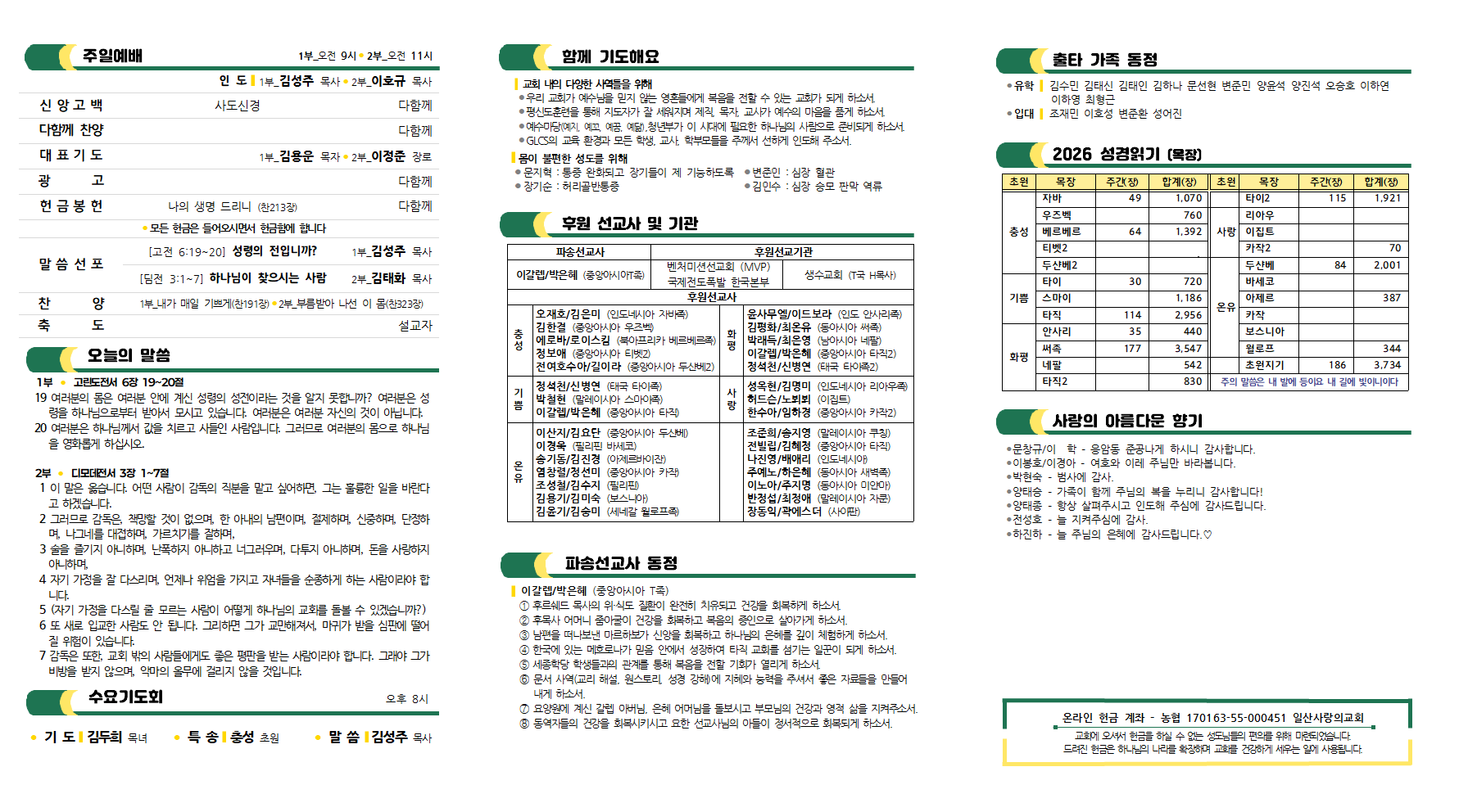 20260614주보002.png