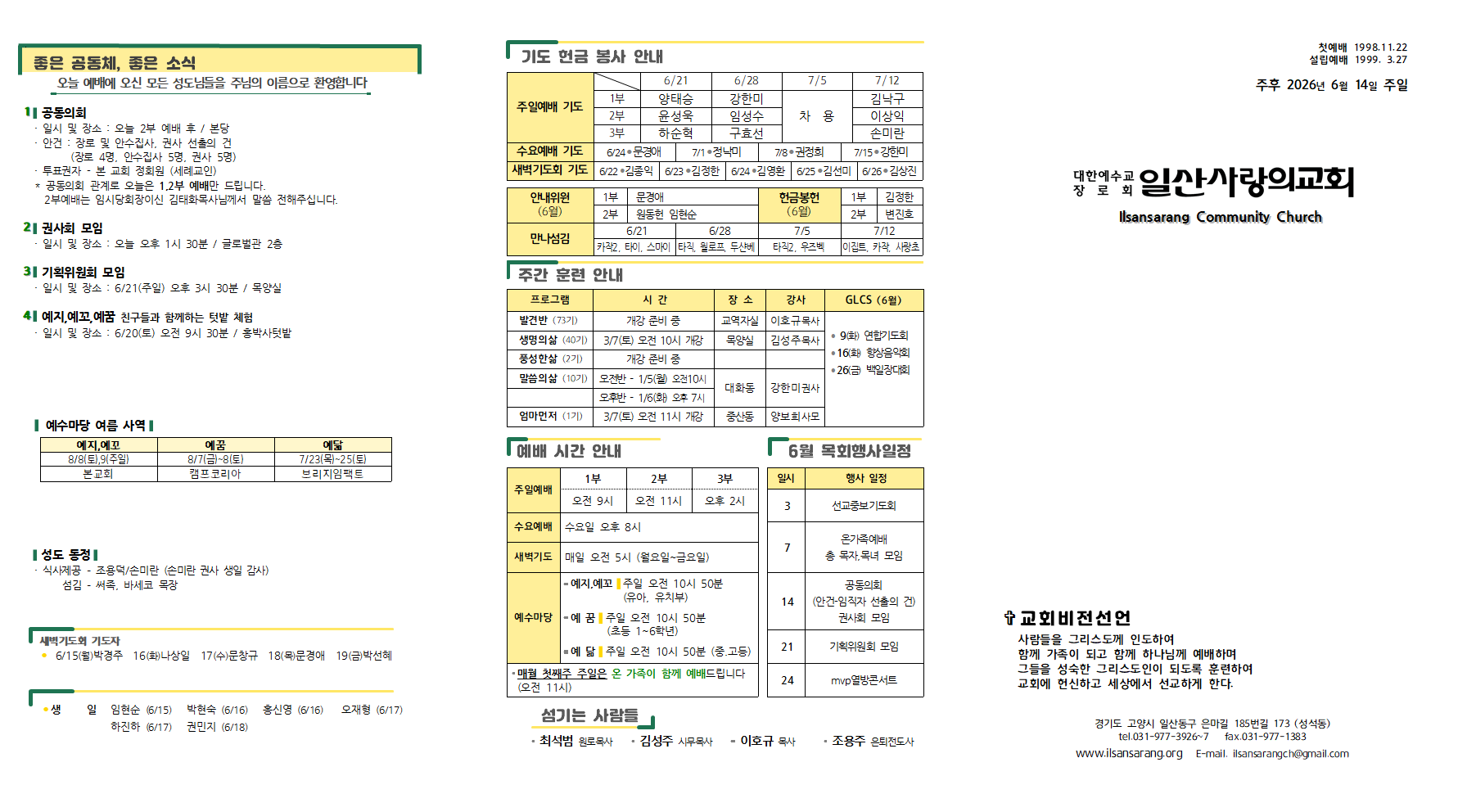 20260614주보001.png