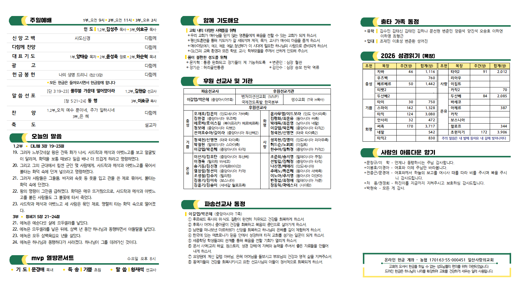 20260621주보002.png