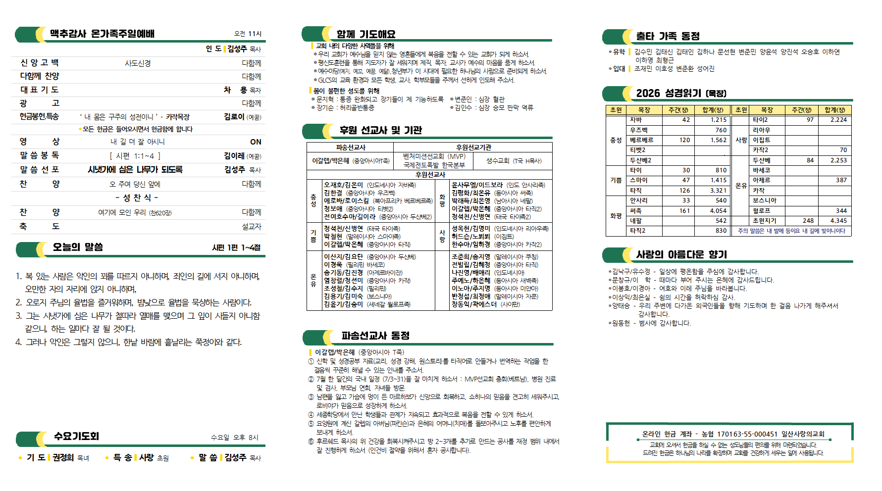 20260705주보002.png