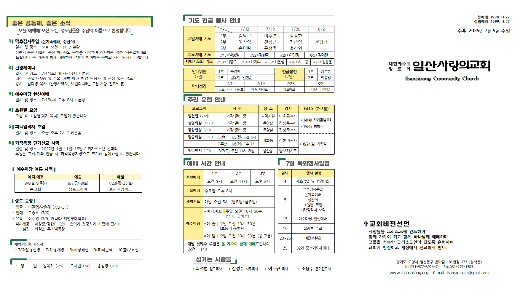 20260705주보001.png