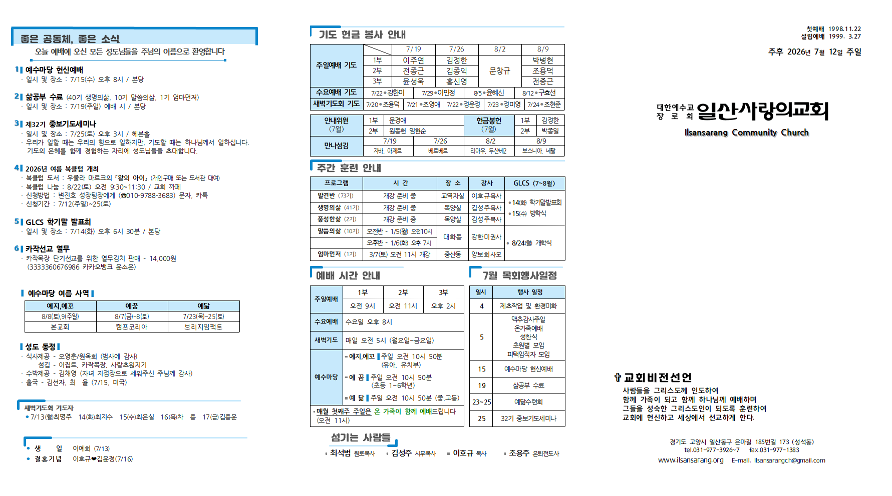 20260712주보001.png