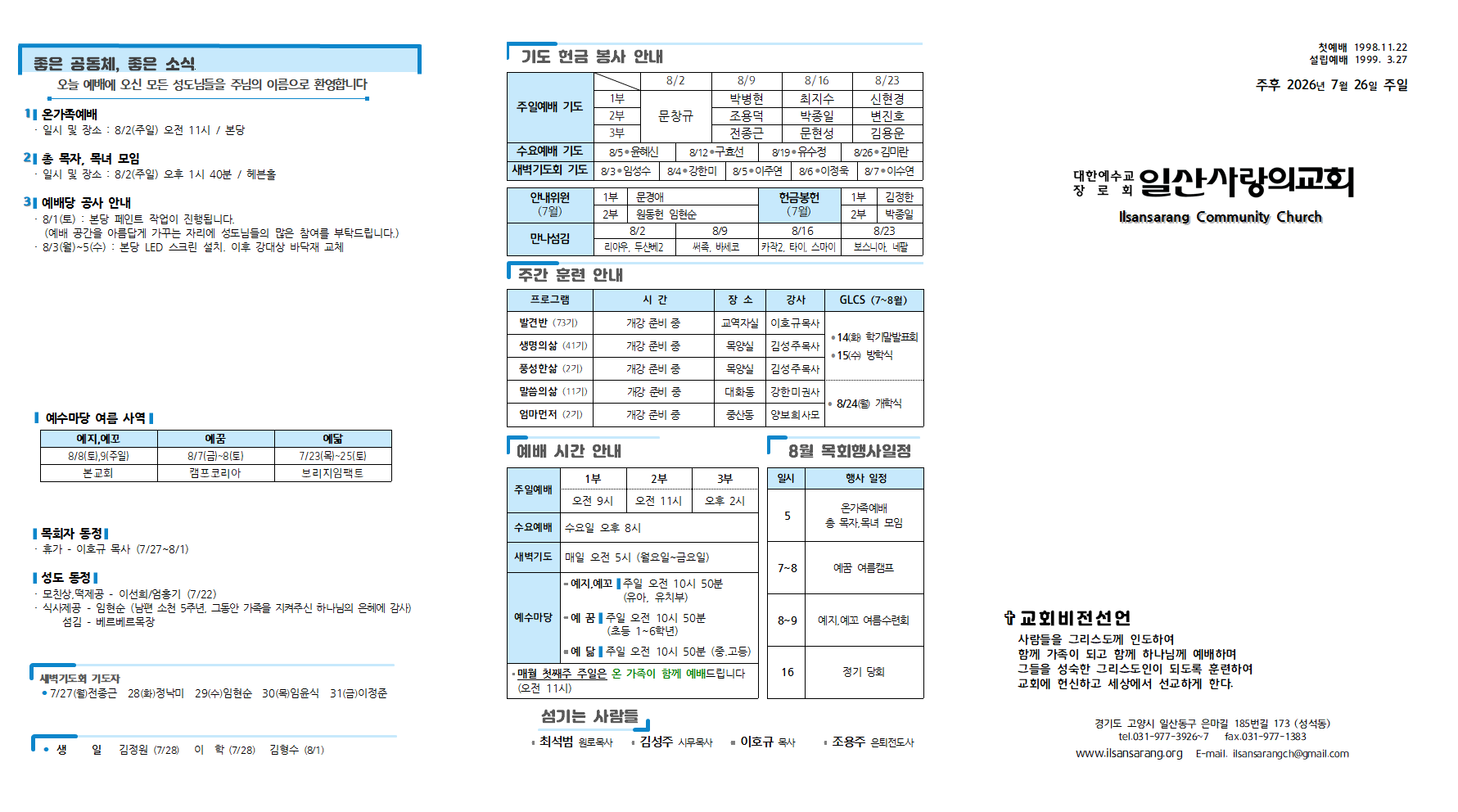 20260726주보001.png