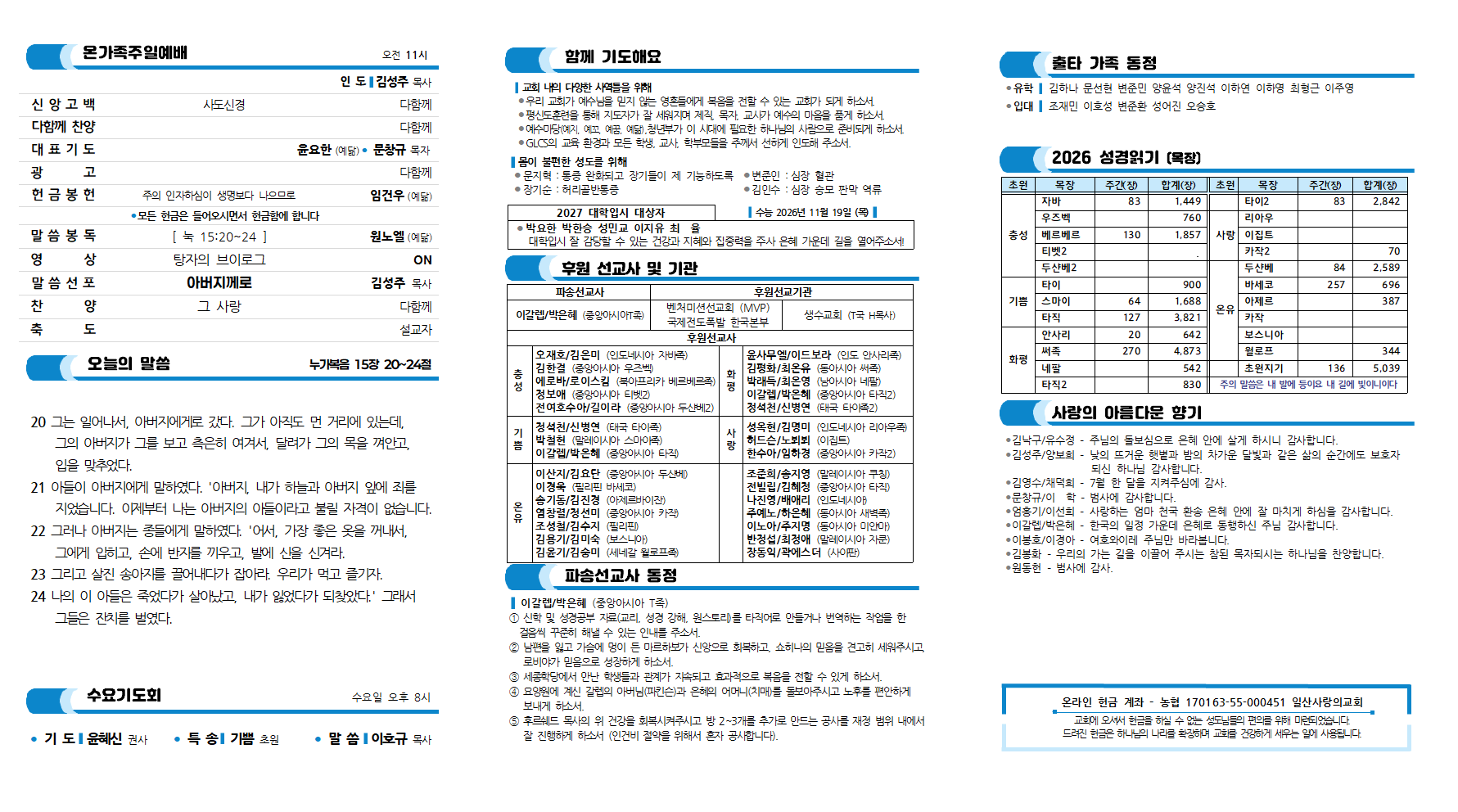 20260802주보002.png